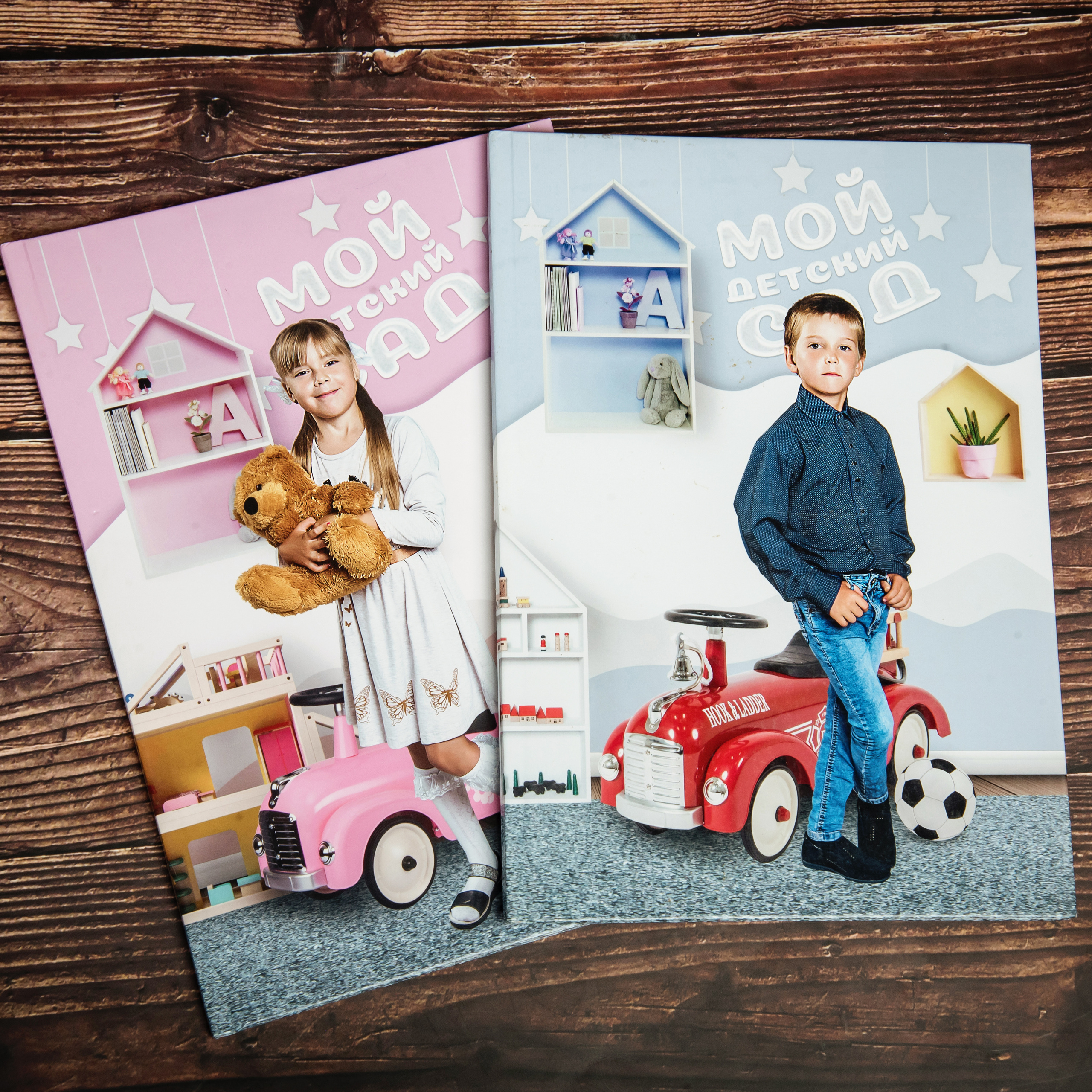 Детский сад