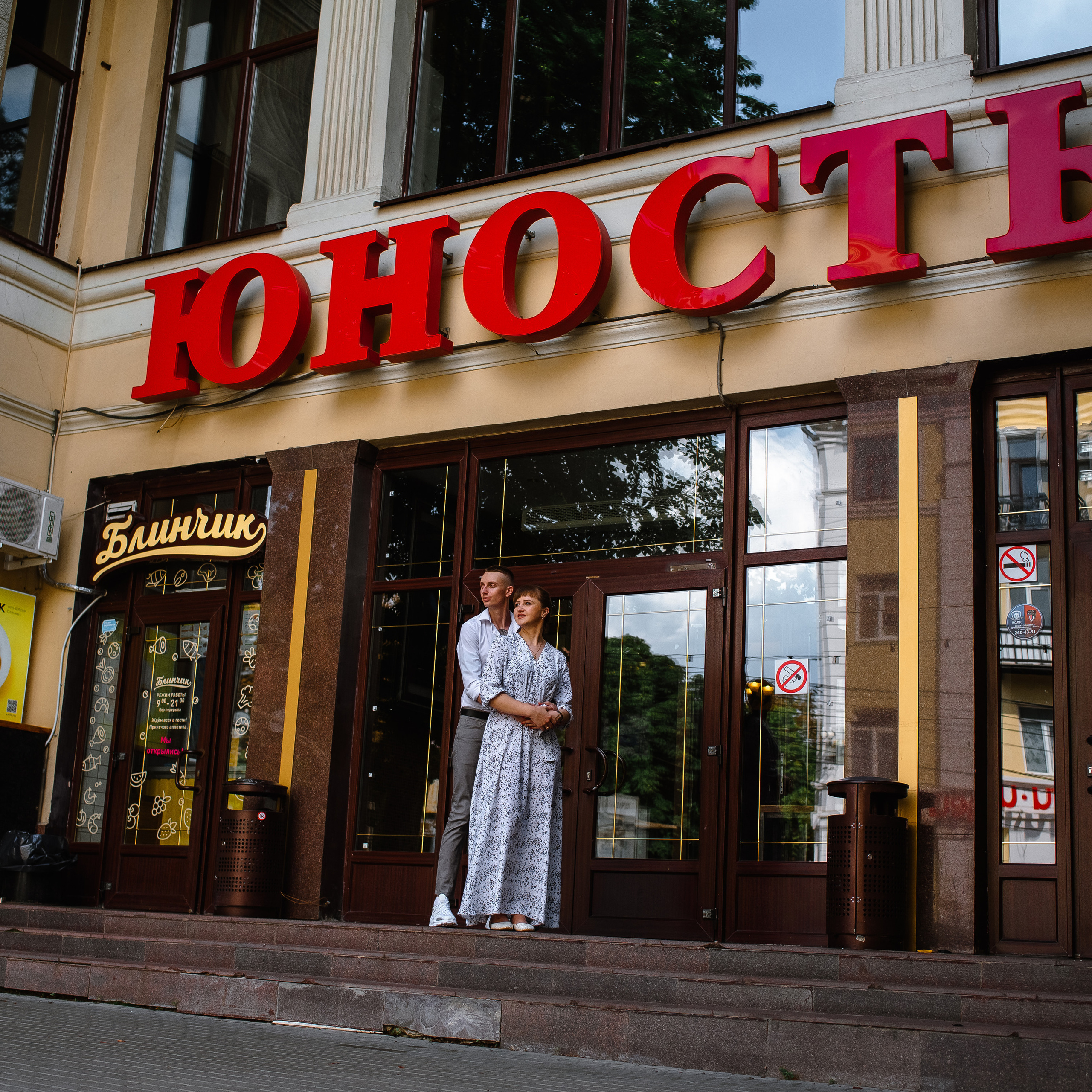 Семейная фотосъемка в городе воронеж, влюбленая пара. Свадебный фотограф — фотограф на свадьбу в Воронеже — Свадебное фото