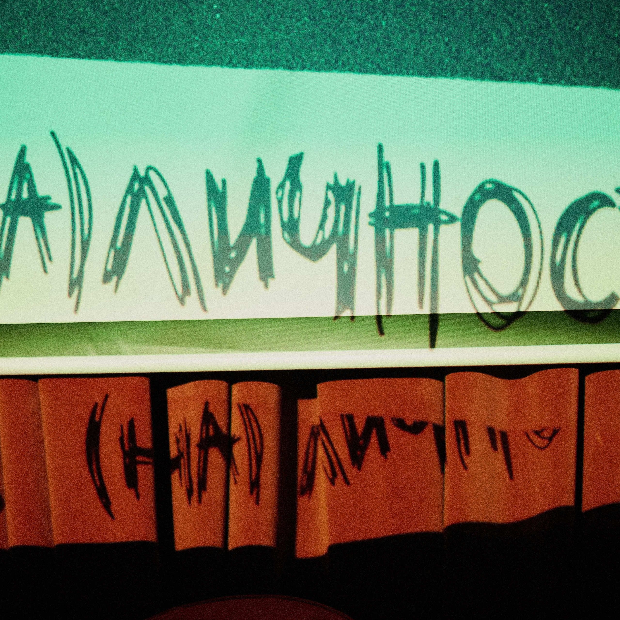 (на)личность