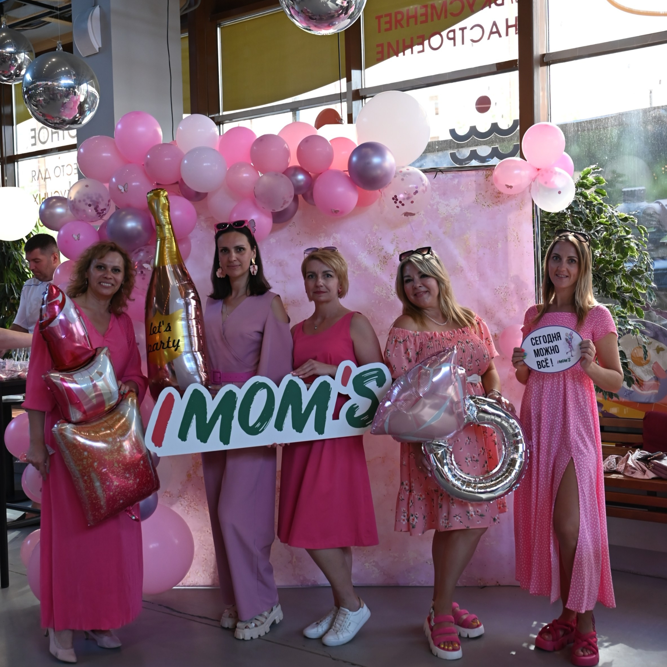 Игра IMOM'S в розовом