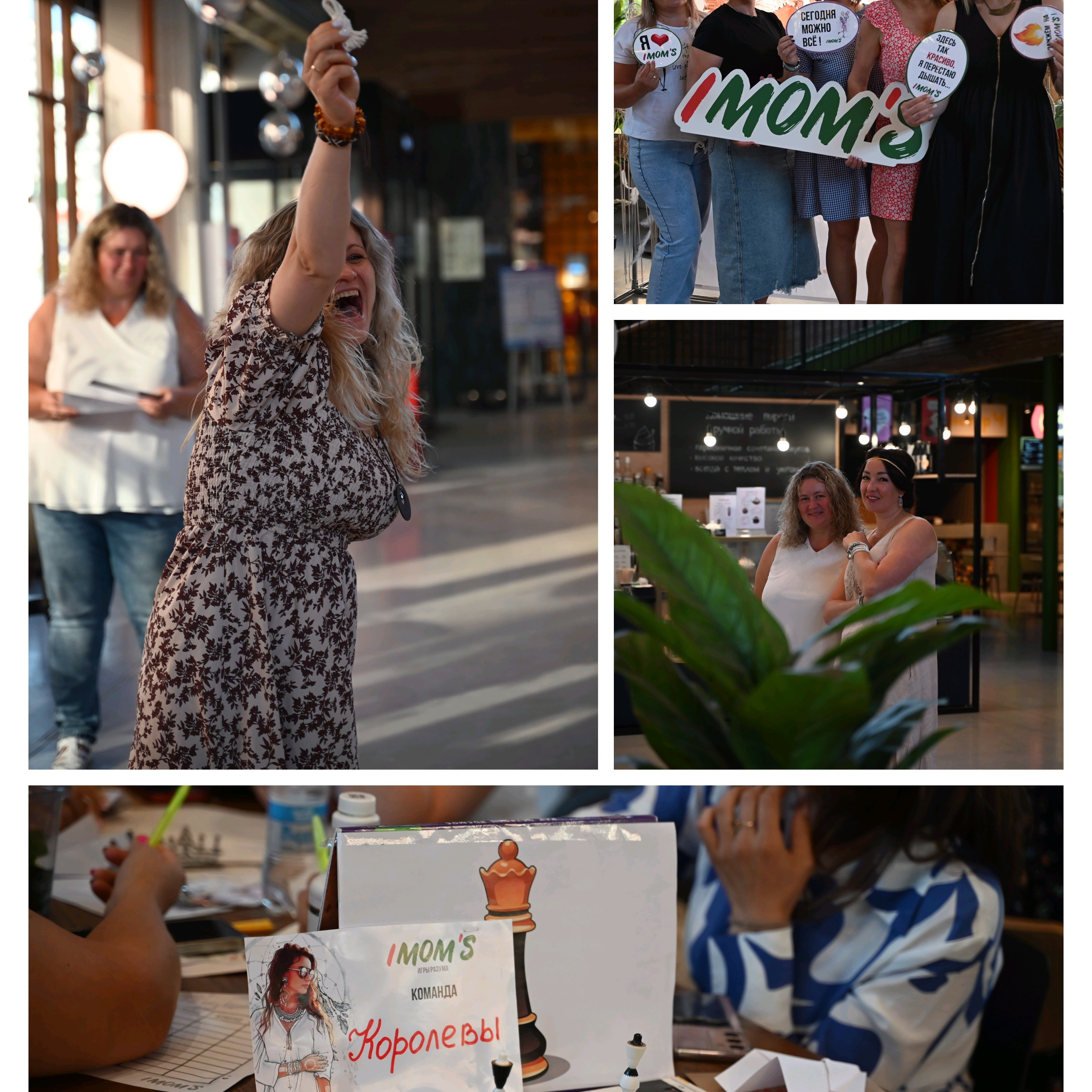 Игра IMOM'S Бохо