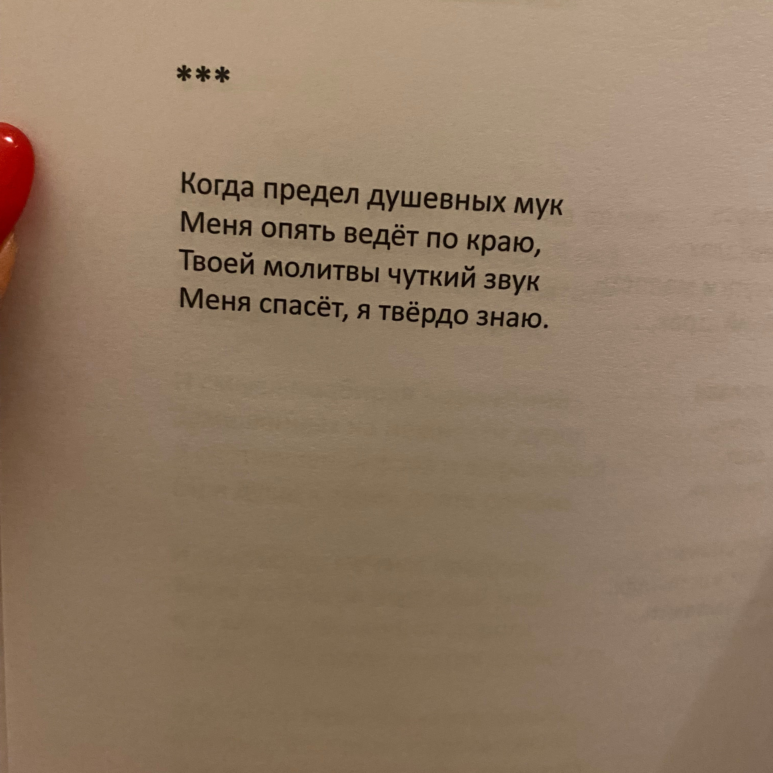 Отзывы и комментарии. Поэт Александр Зайцев