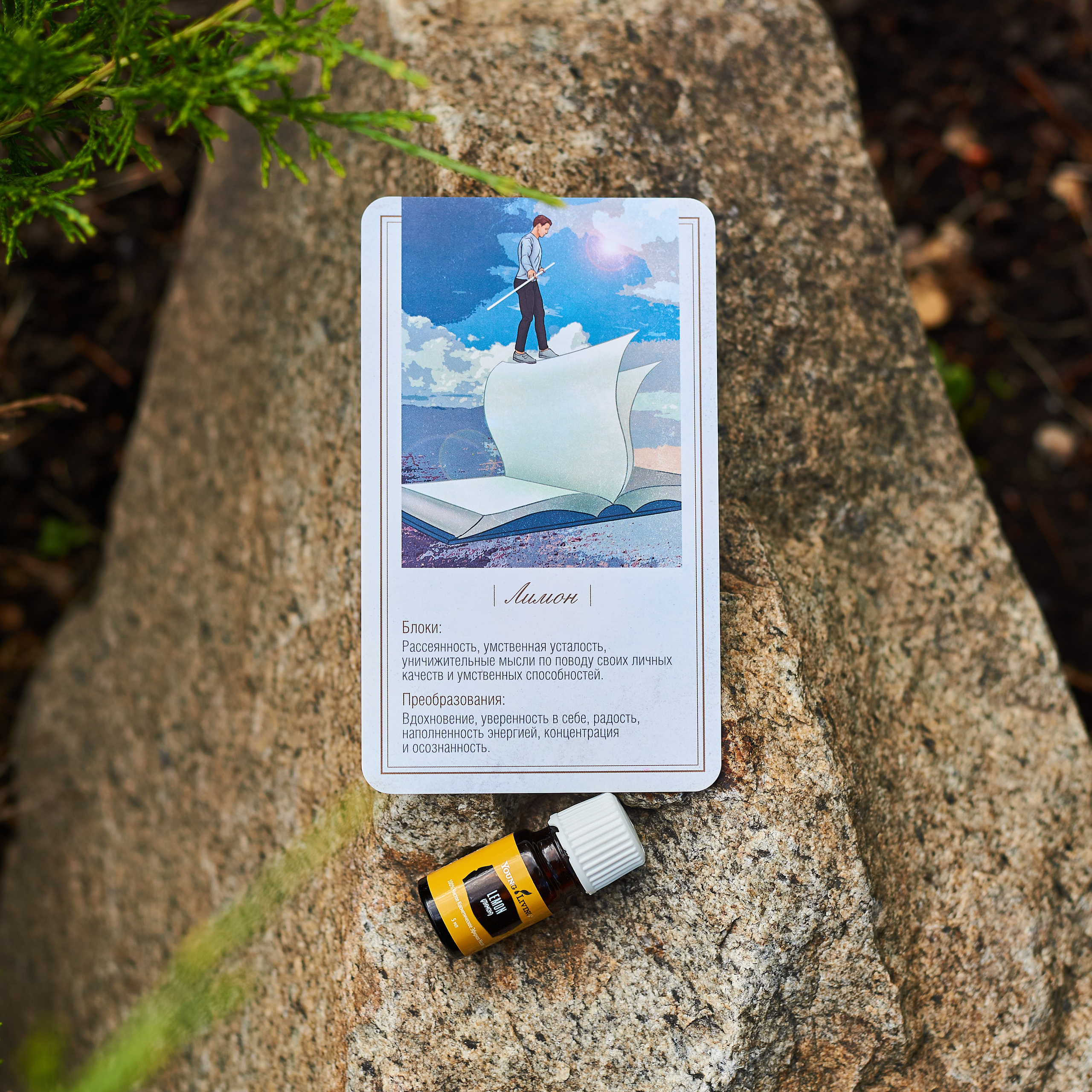 Арома масла