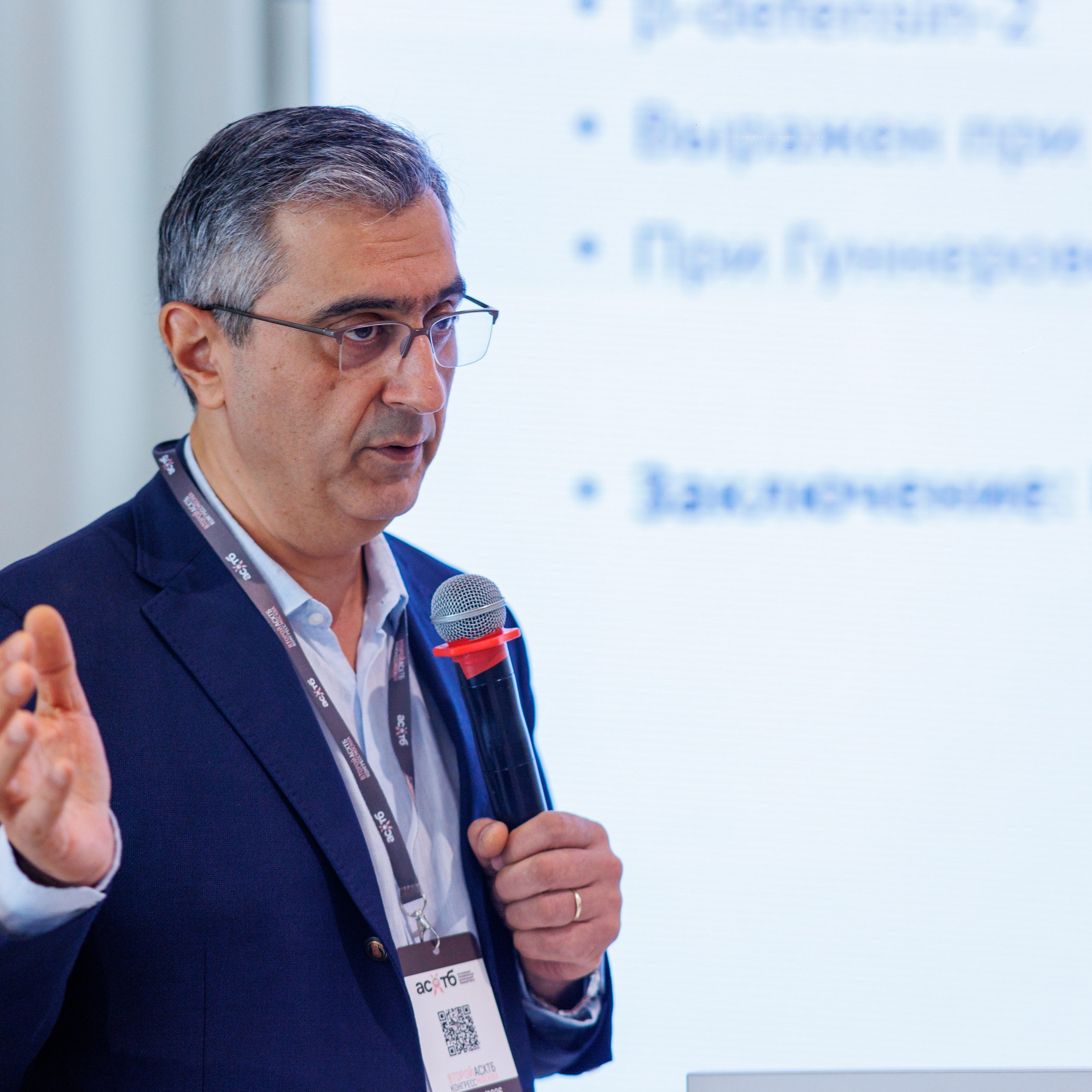 II Международный Конгресс АСХТБ Москва 23–24 мая 2026 г.