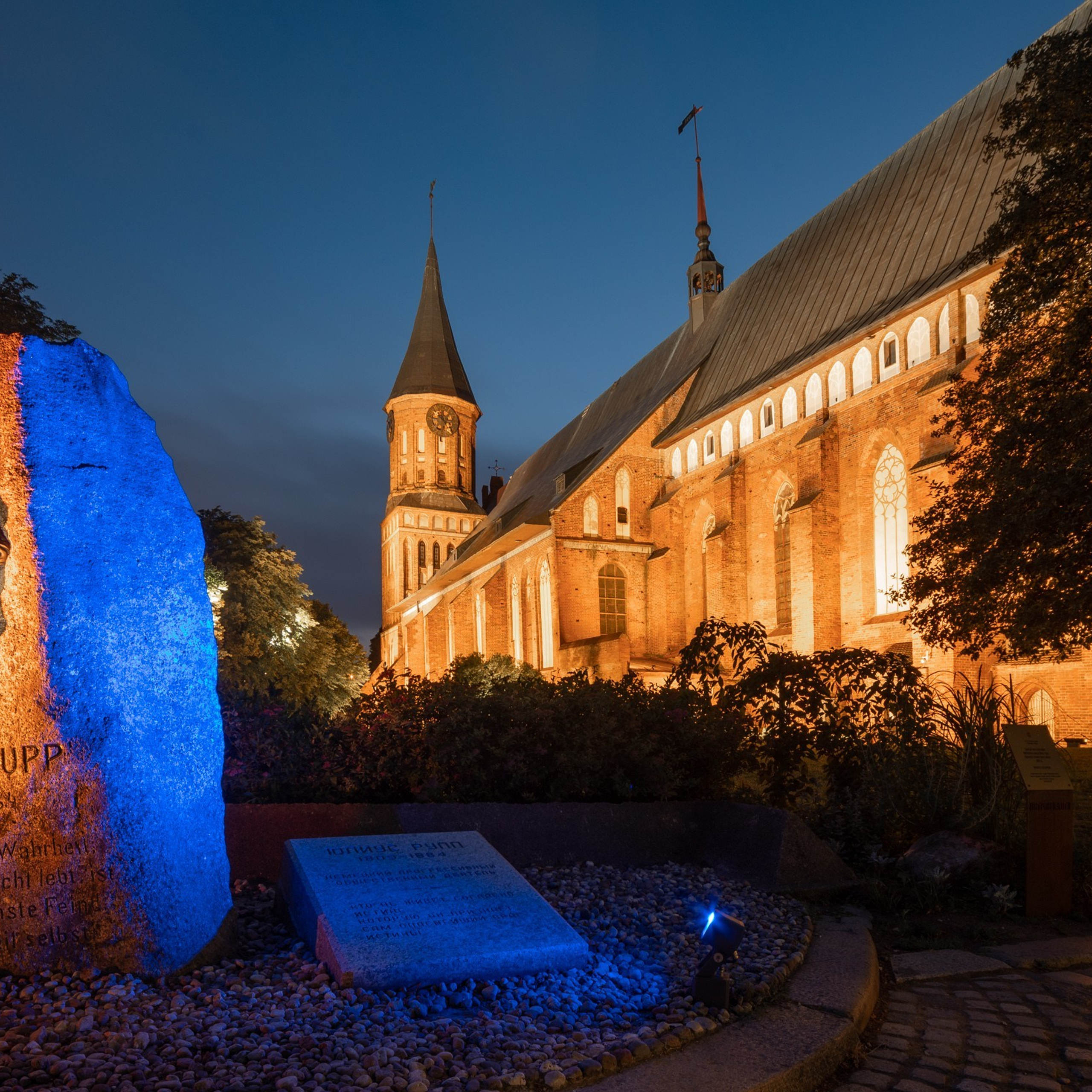 Калининград