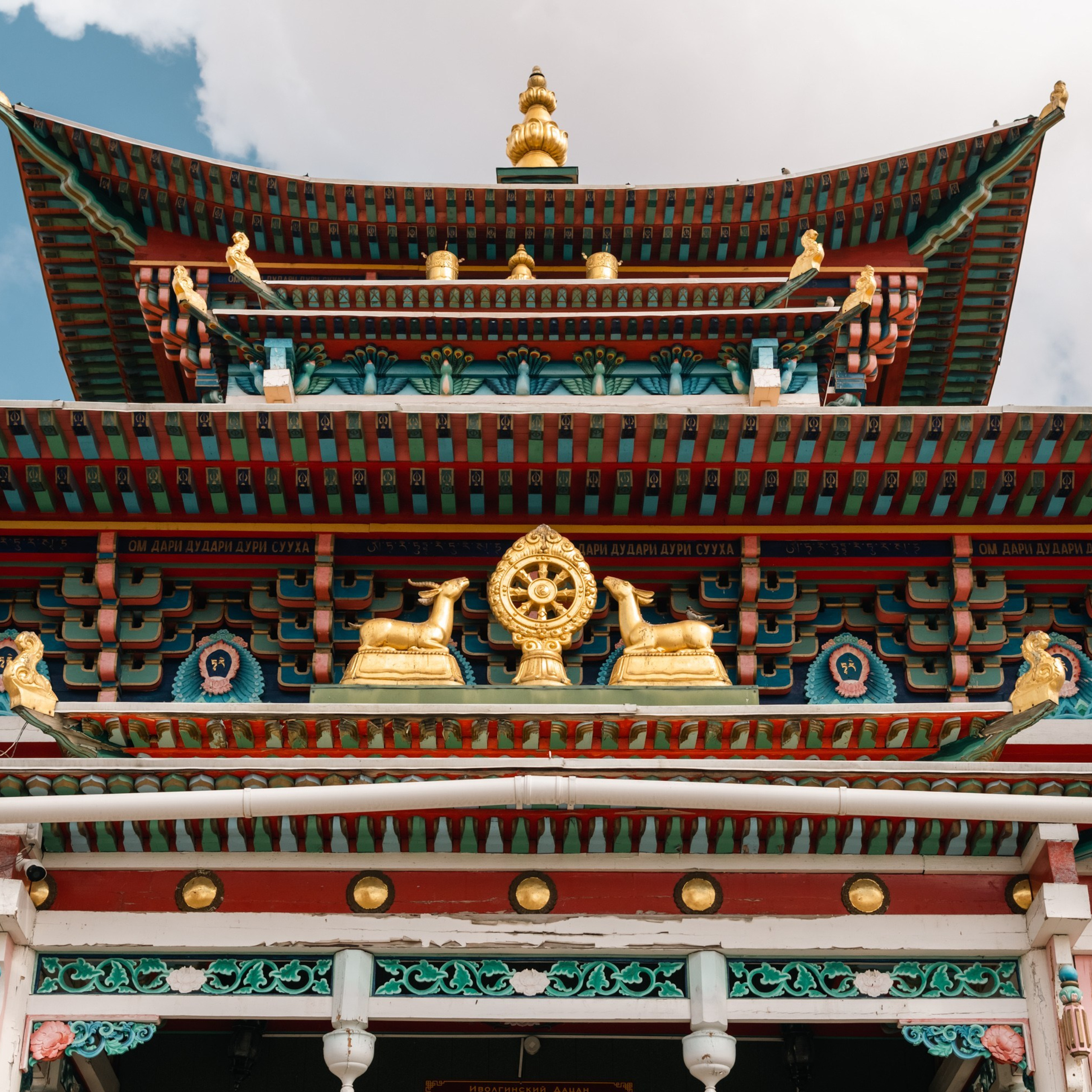 Иволгинский дацан, стоянка Чингисхана, Спящий лев, Меркитская крепость