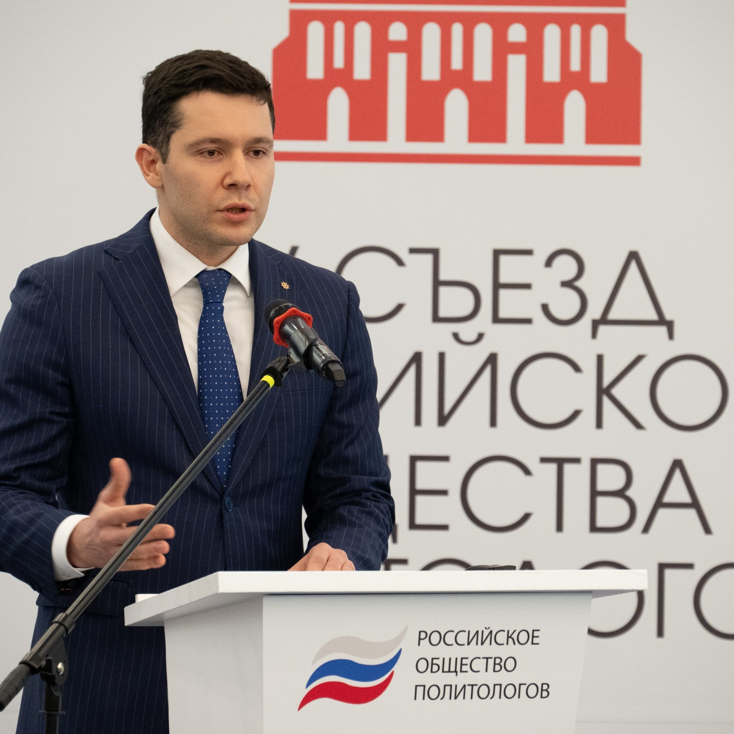 Съезд политологов, Светлогорск