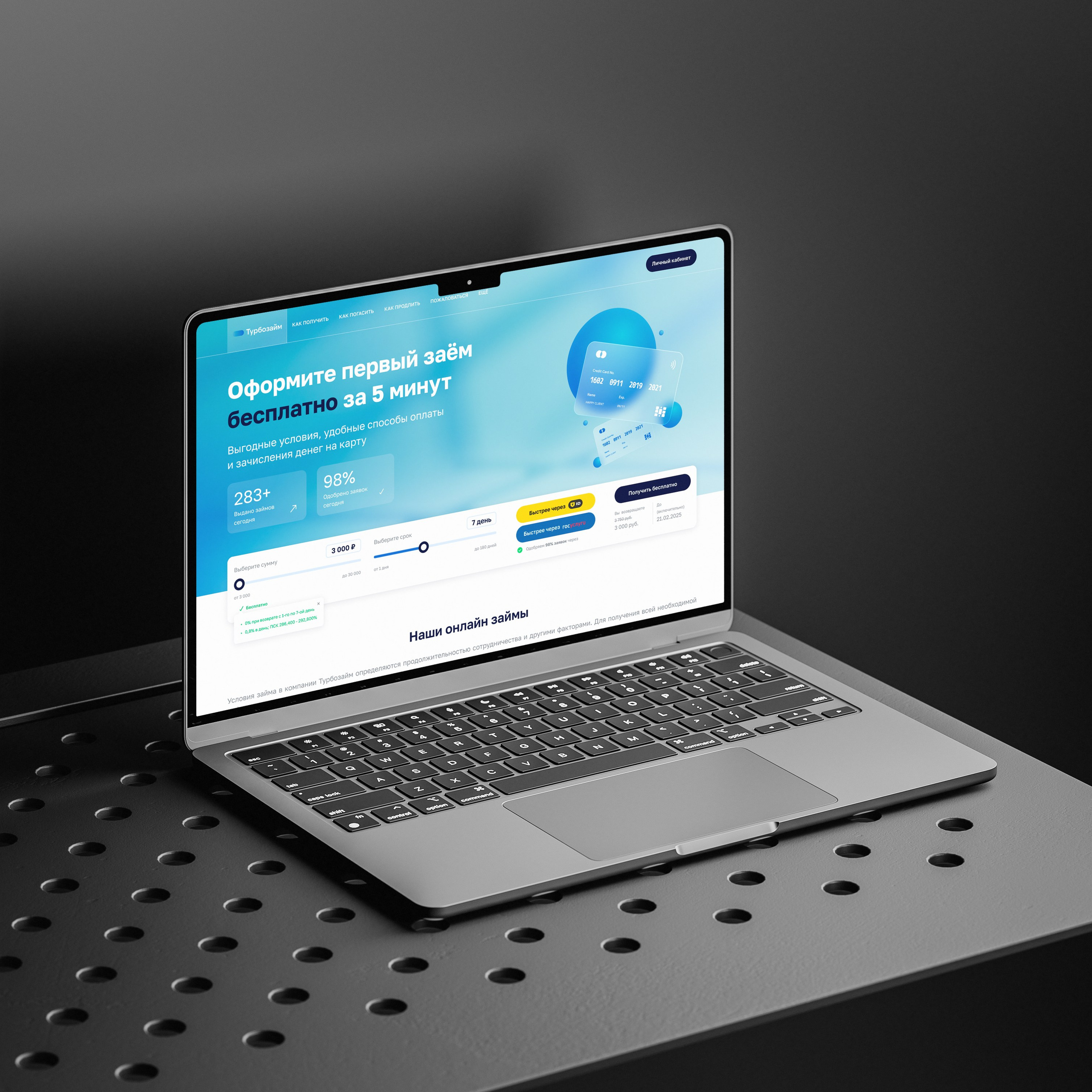 Турбозайм | 2025