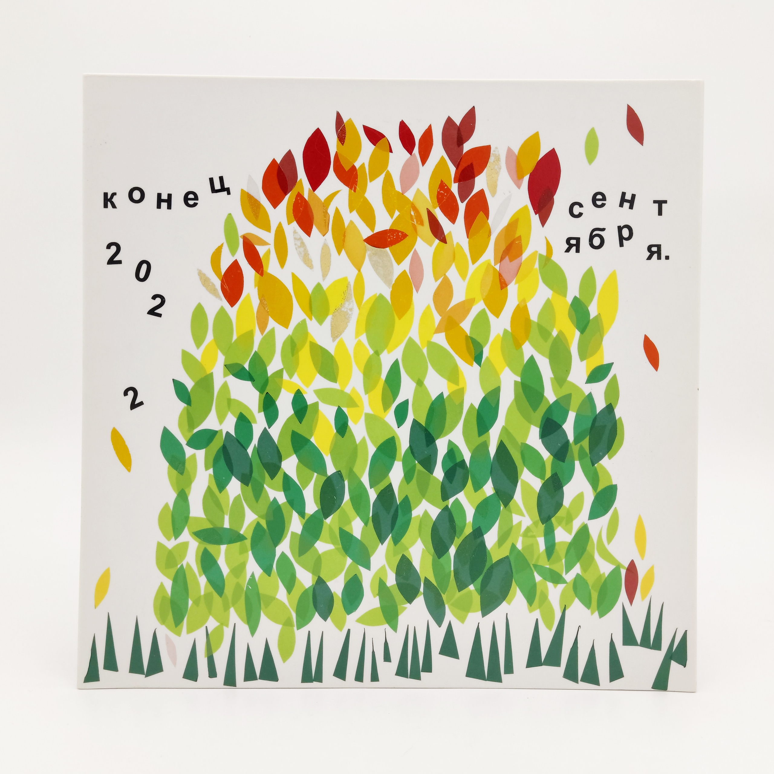 Времена года