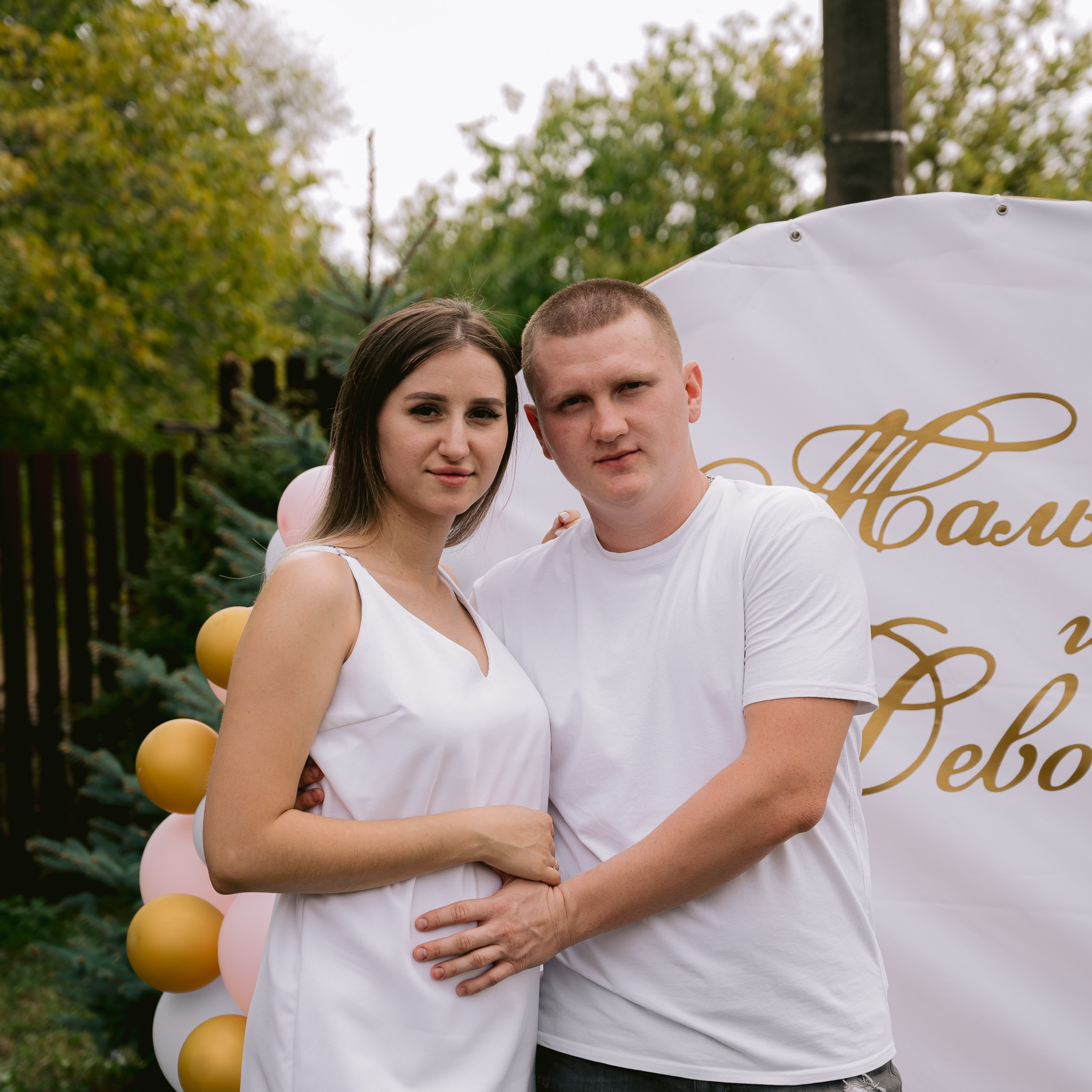 Максим & Таня «Гендер-пати»