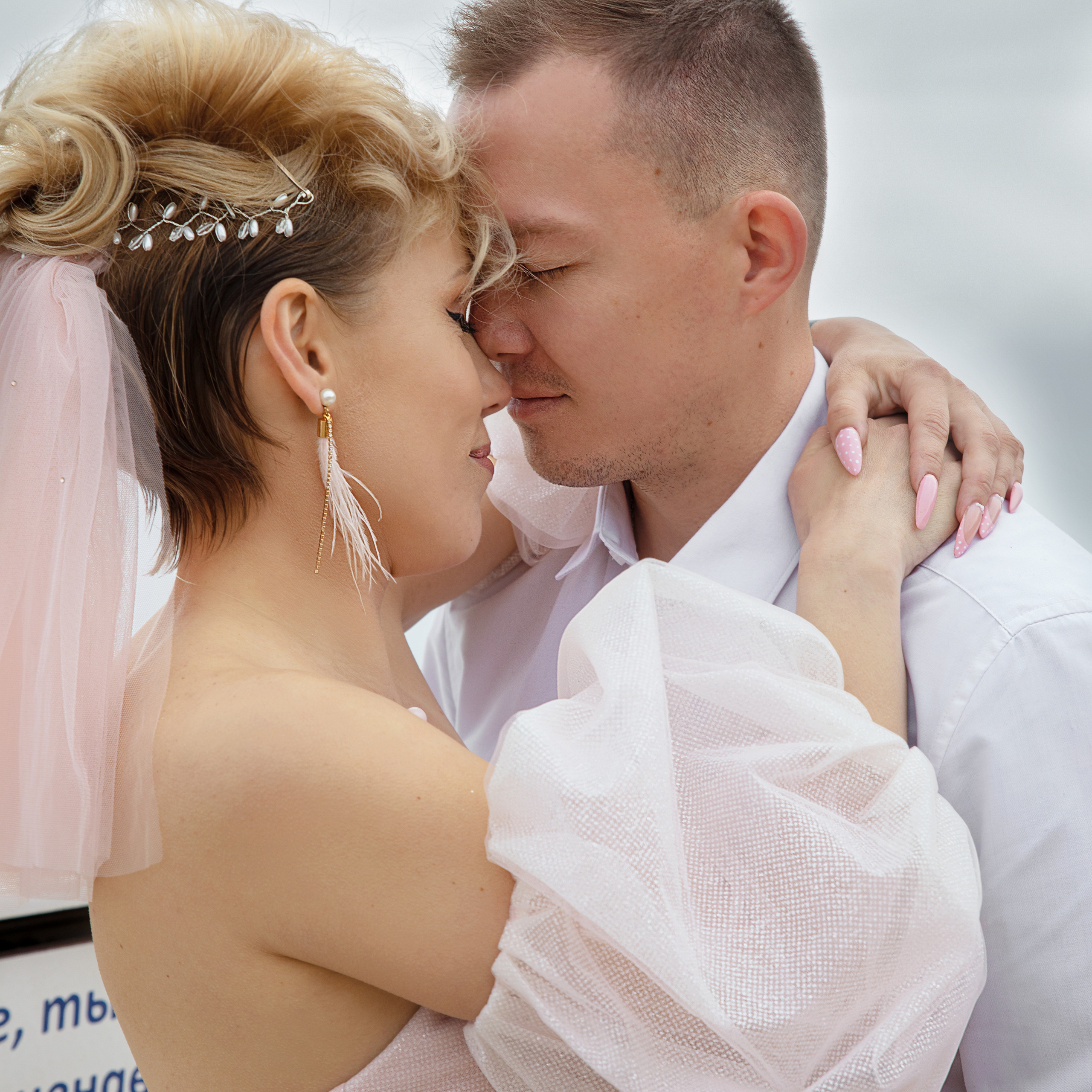 Юлия и Артём.