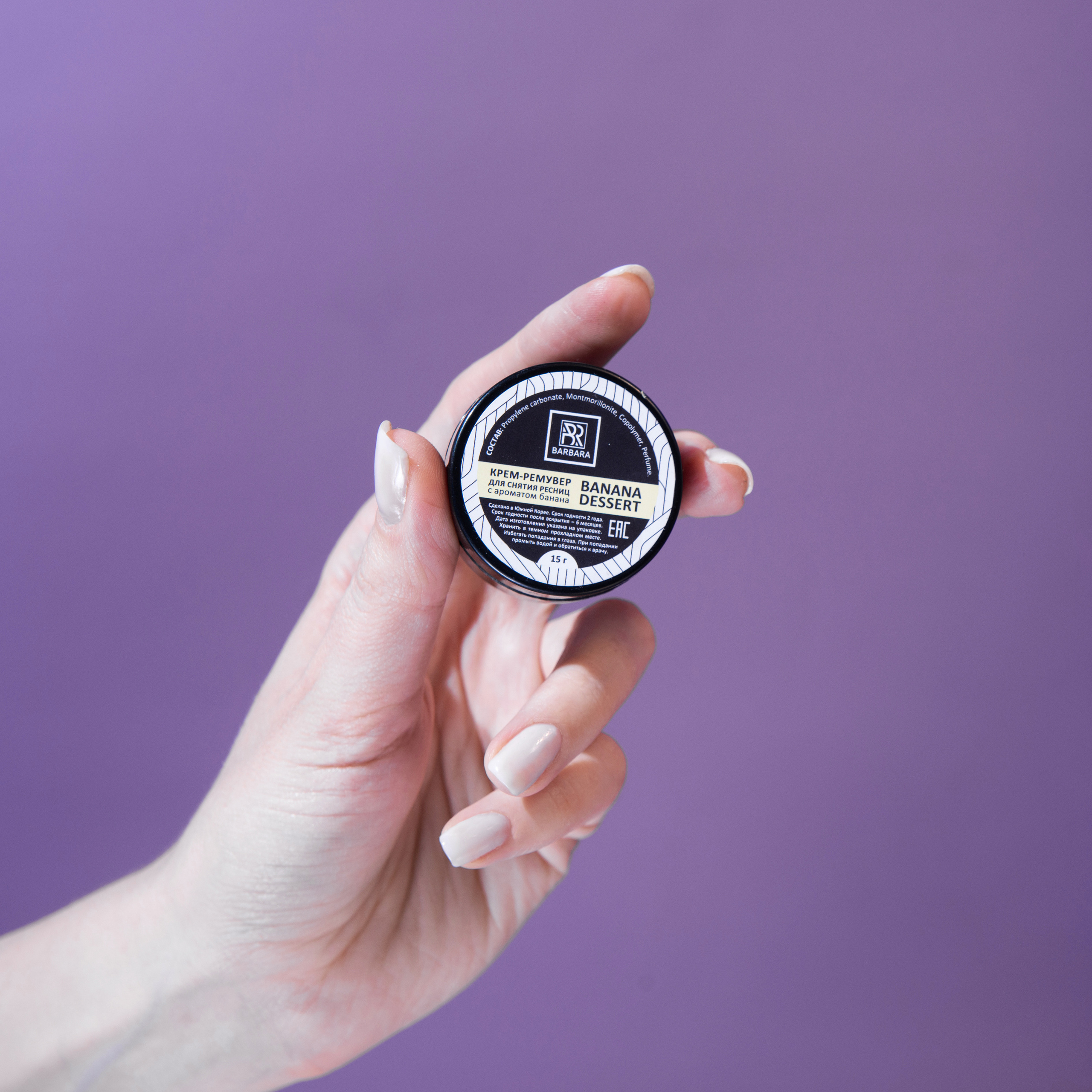 SelfieLashes. Фотограф Любовь Белявцева