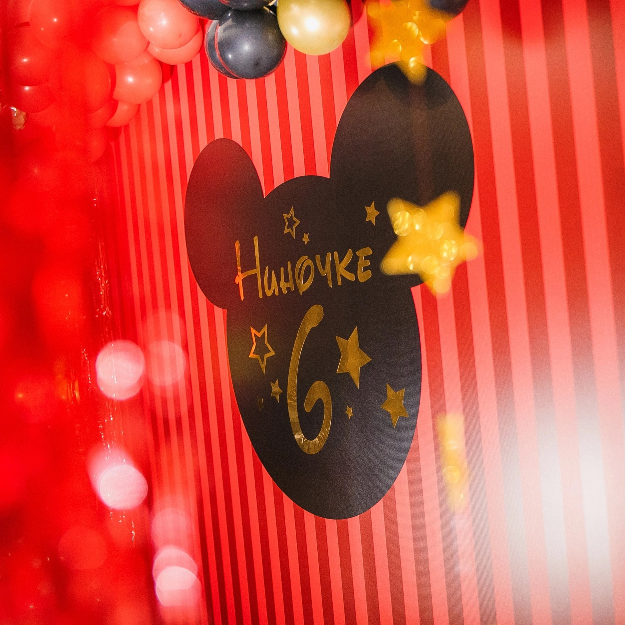 День Рождения в стиле Микки