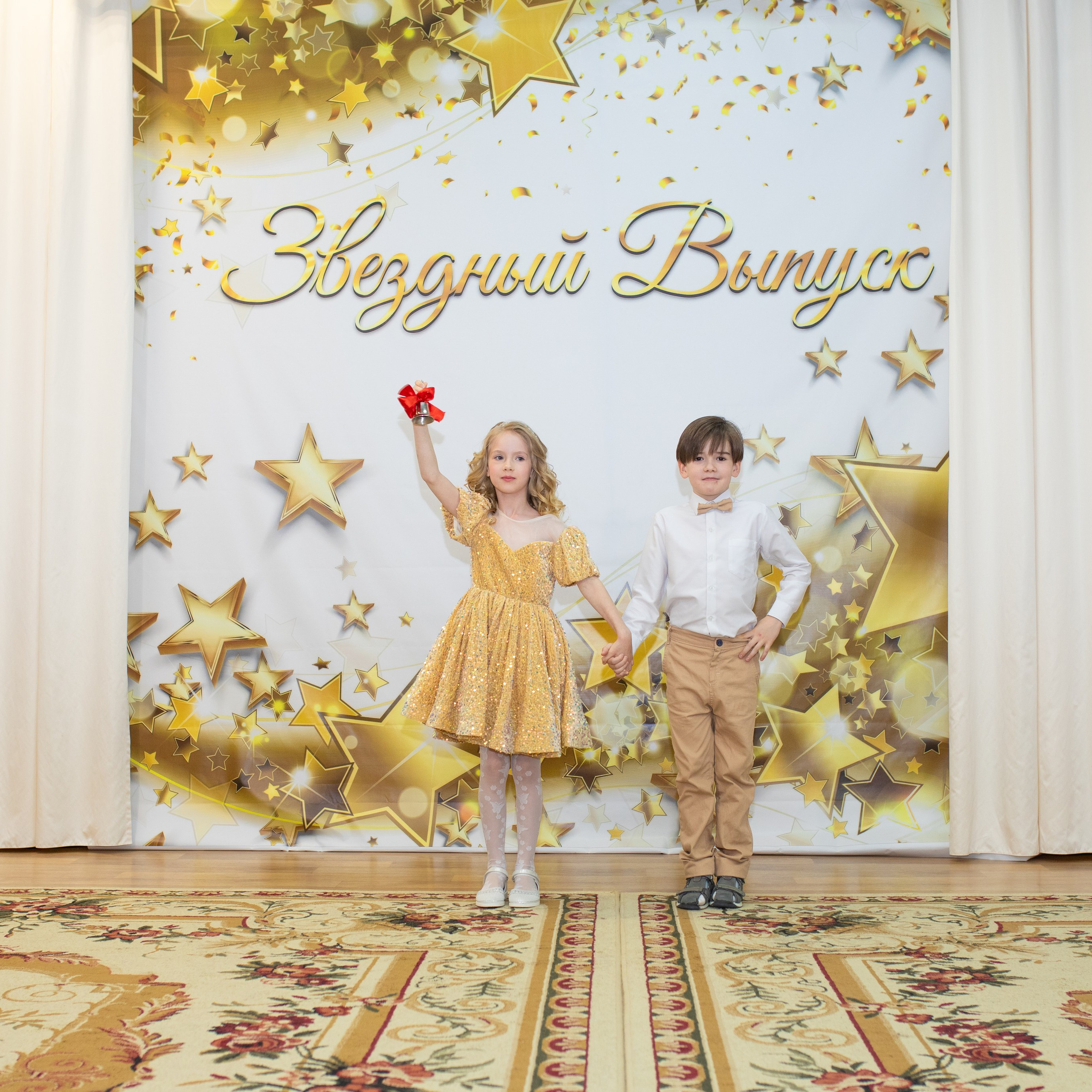 Звездный Выпуск