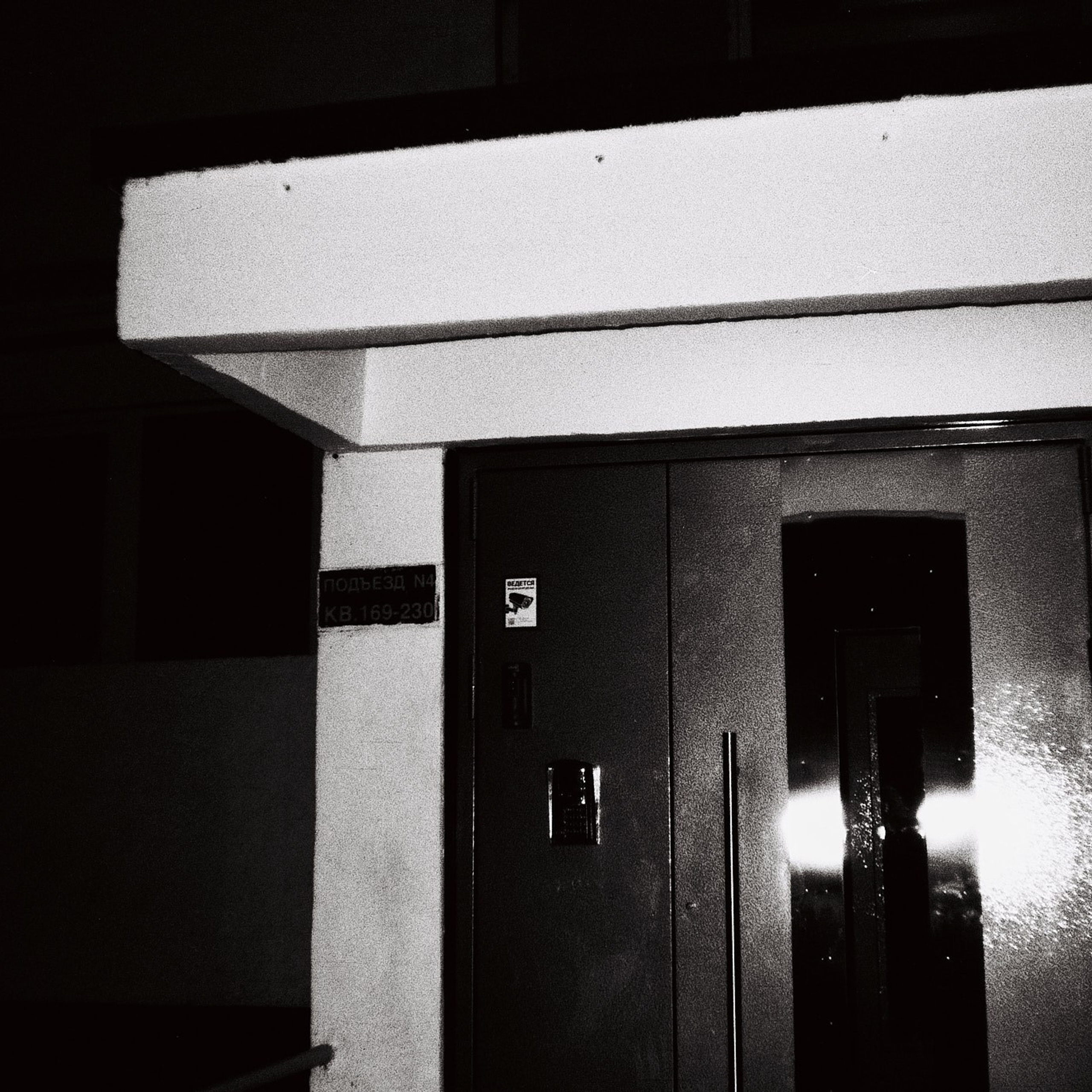 Мне нечего скрывать. Игорь Скабелин