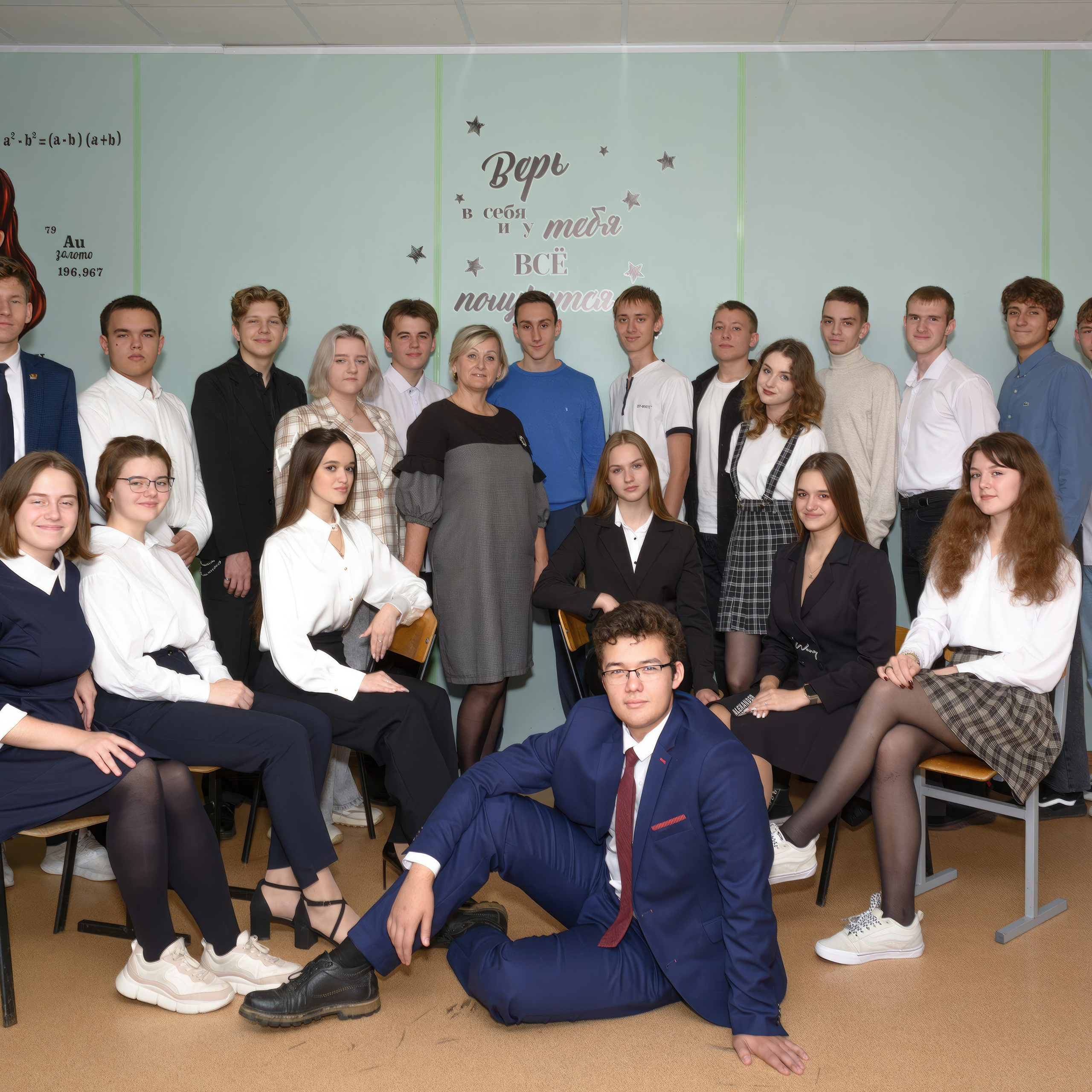 11 класс 4 школа выпуск 2024