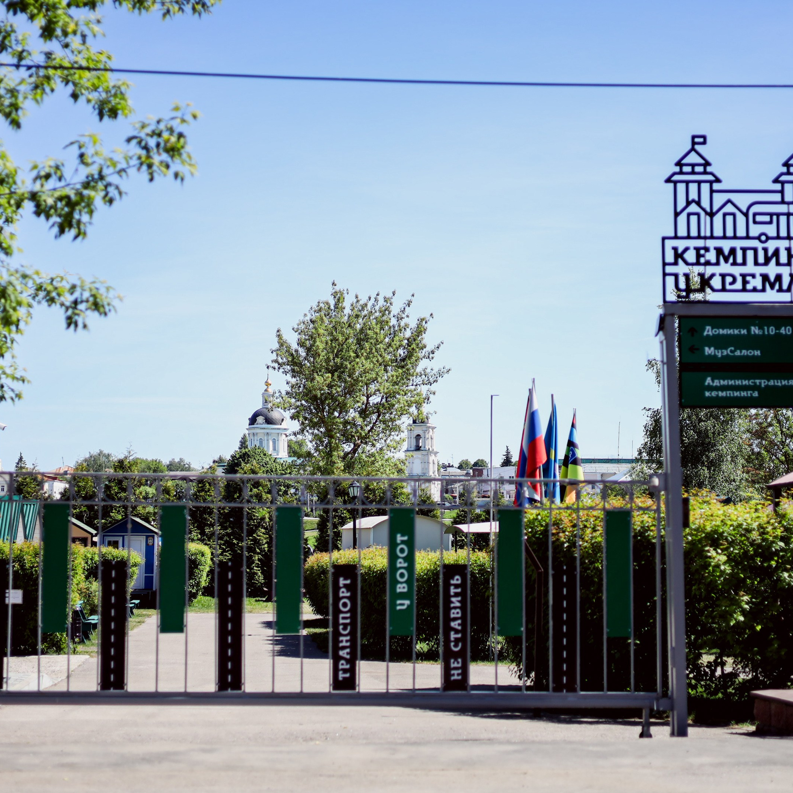 Кемпинг у Кремля