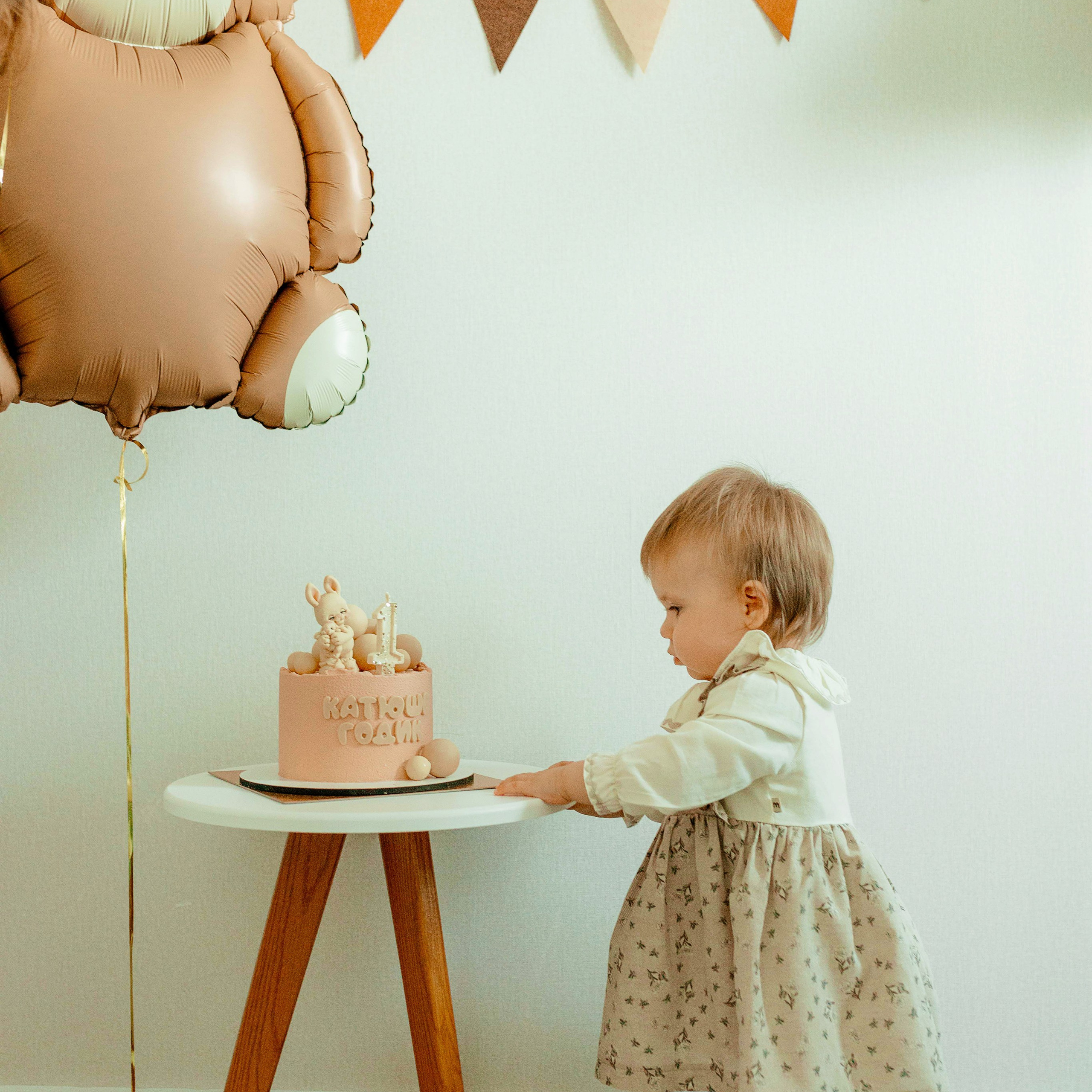 Годик Катюше