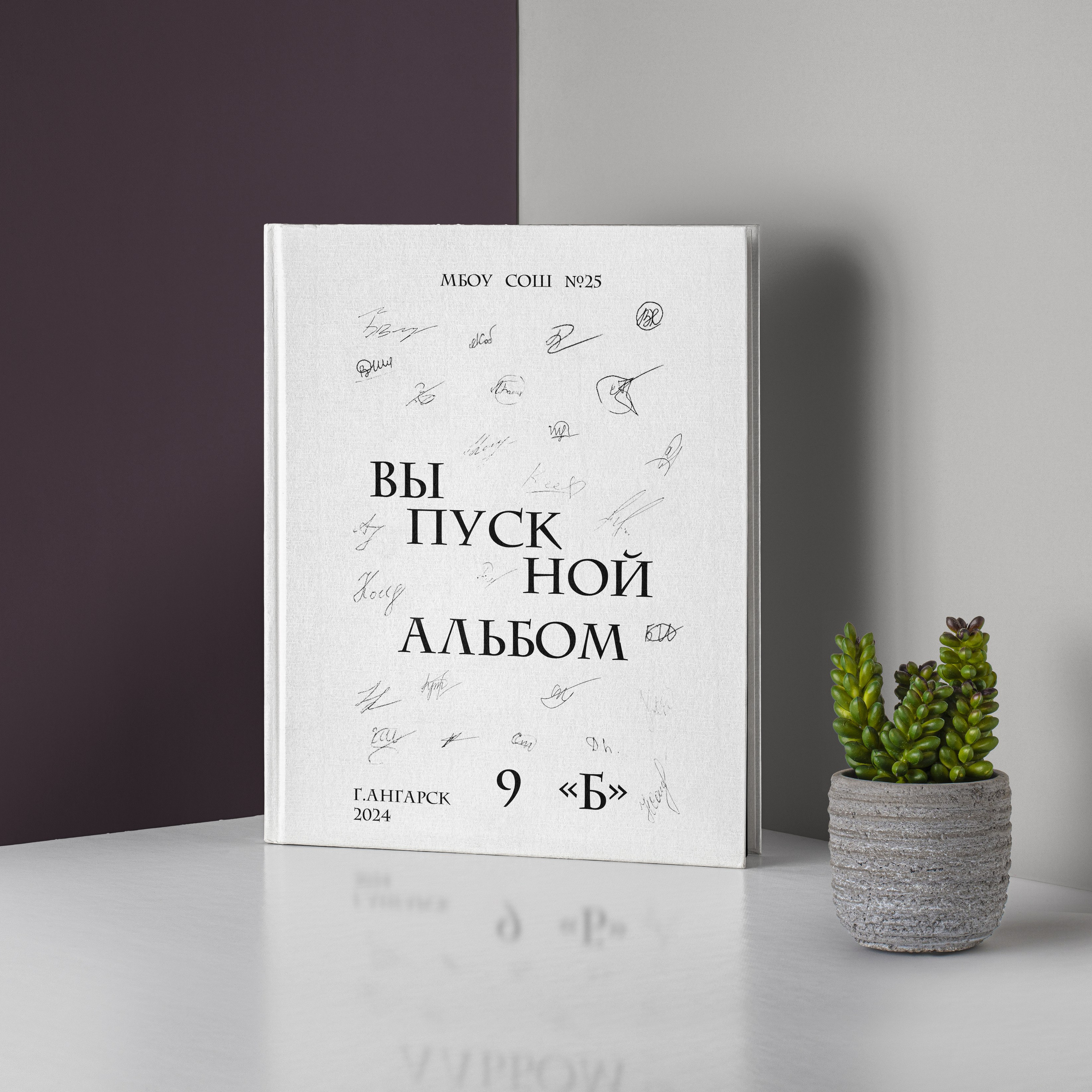 АЛЬБОМ НАША ИСТОРИЯ. Выпускные альбомы Иркутск, Ангарск, Усолье-Сибирское