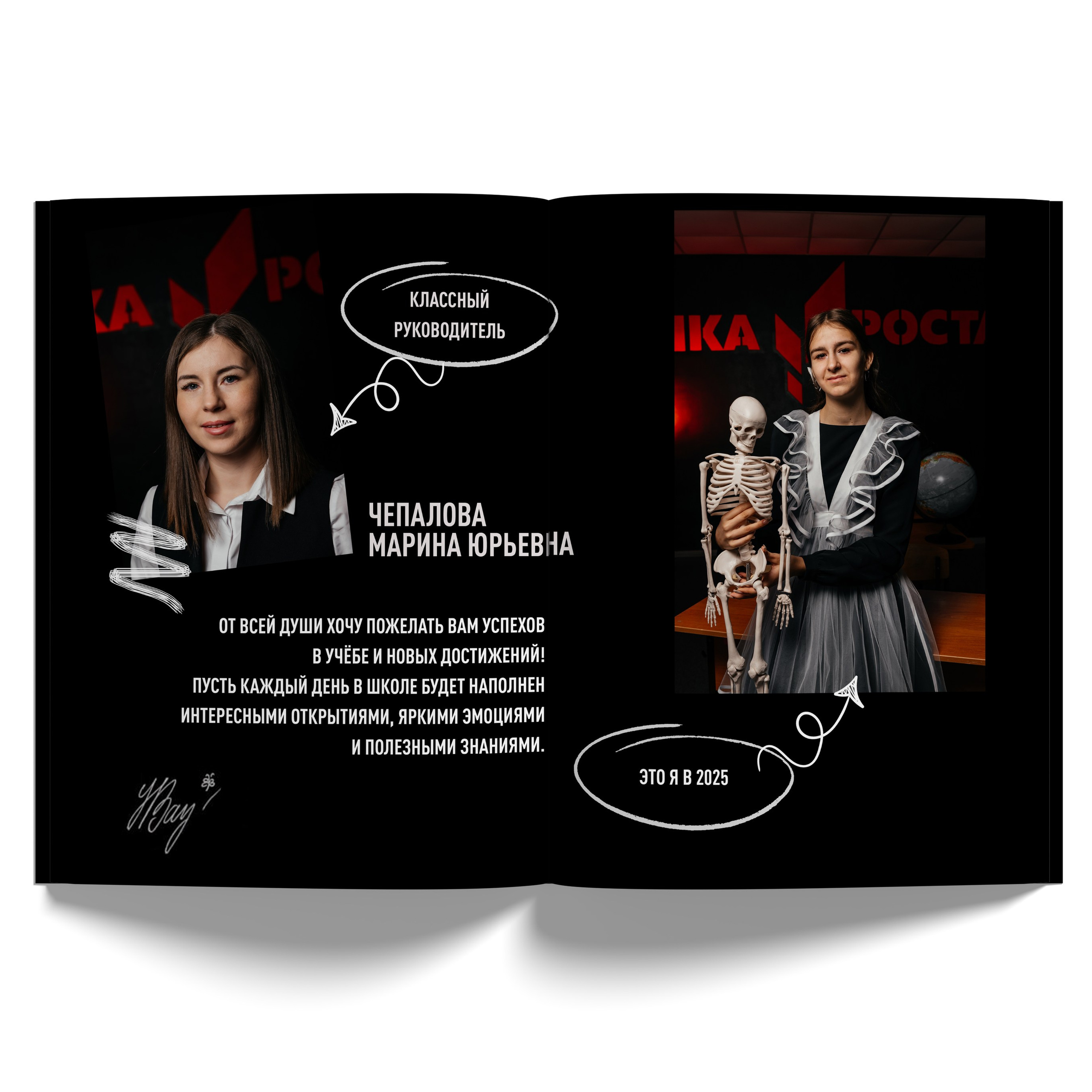 Альбом Наш класс. Выпускные альбомы Иркутск, Ангарск, Усолье-Сибирское