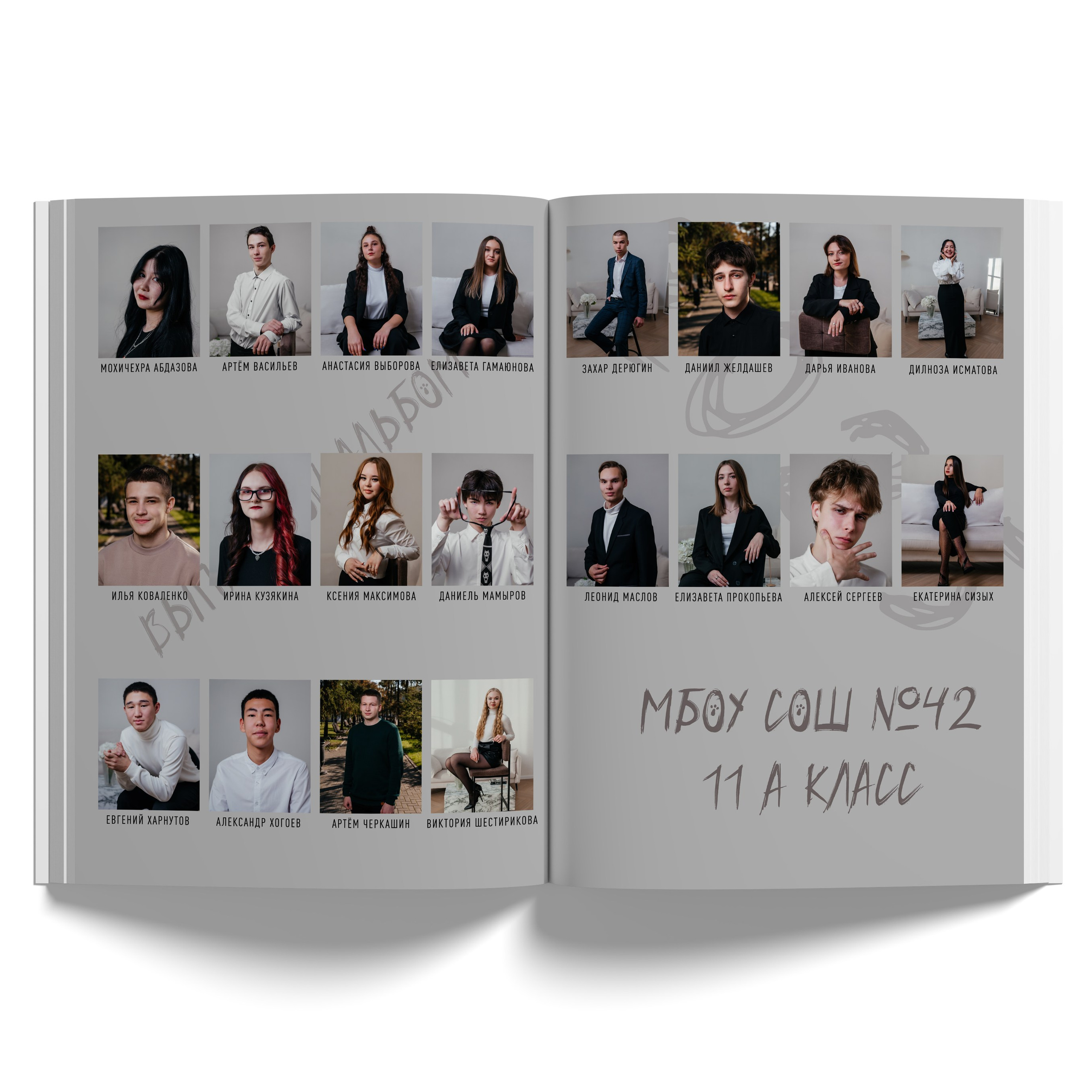 Альбом НАШ ВЫПУСКНОЙ. Выпускные альбомы Иркутск, Ангарск, Усолье-Сибирское