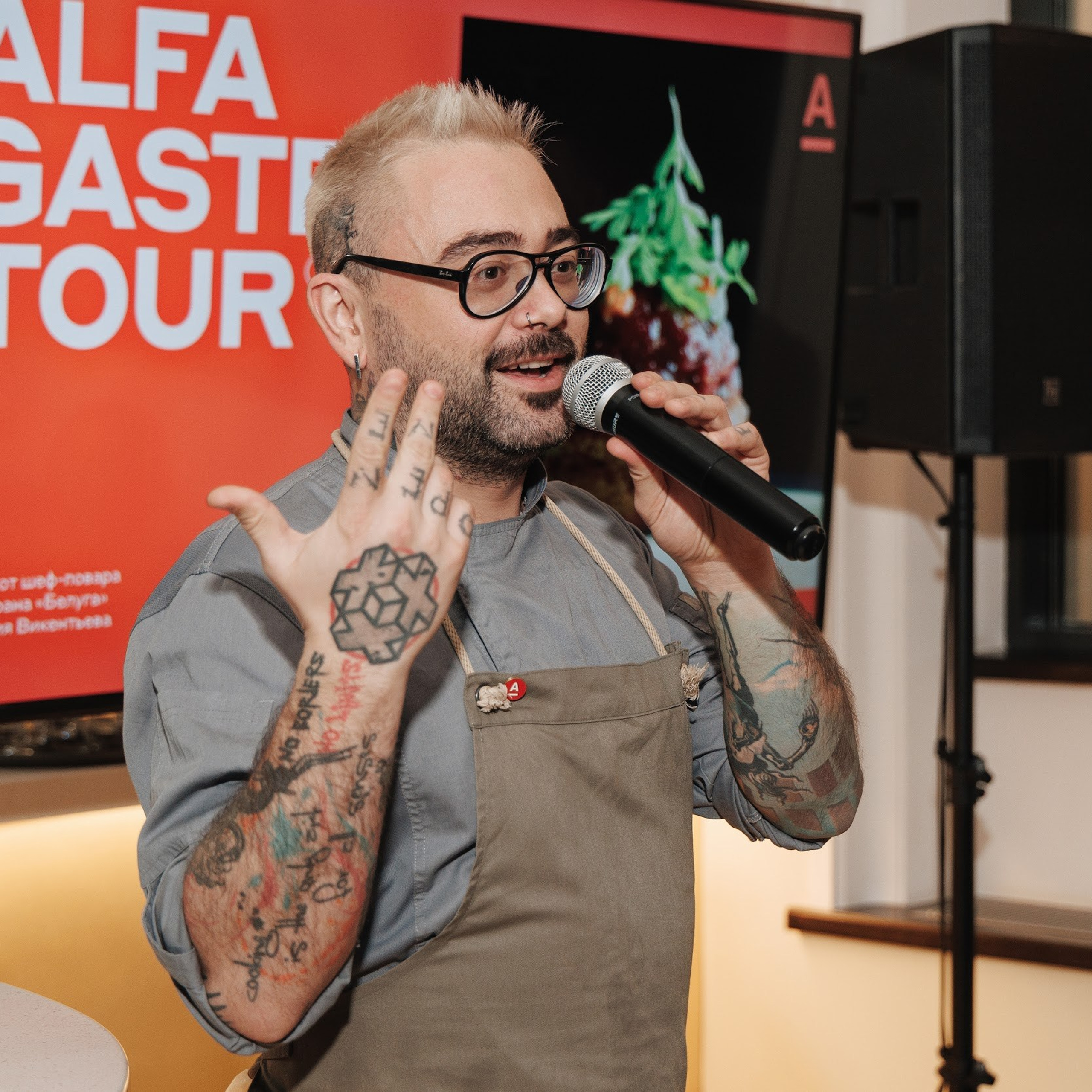 ALFA | Гастрономический ужин