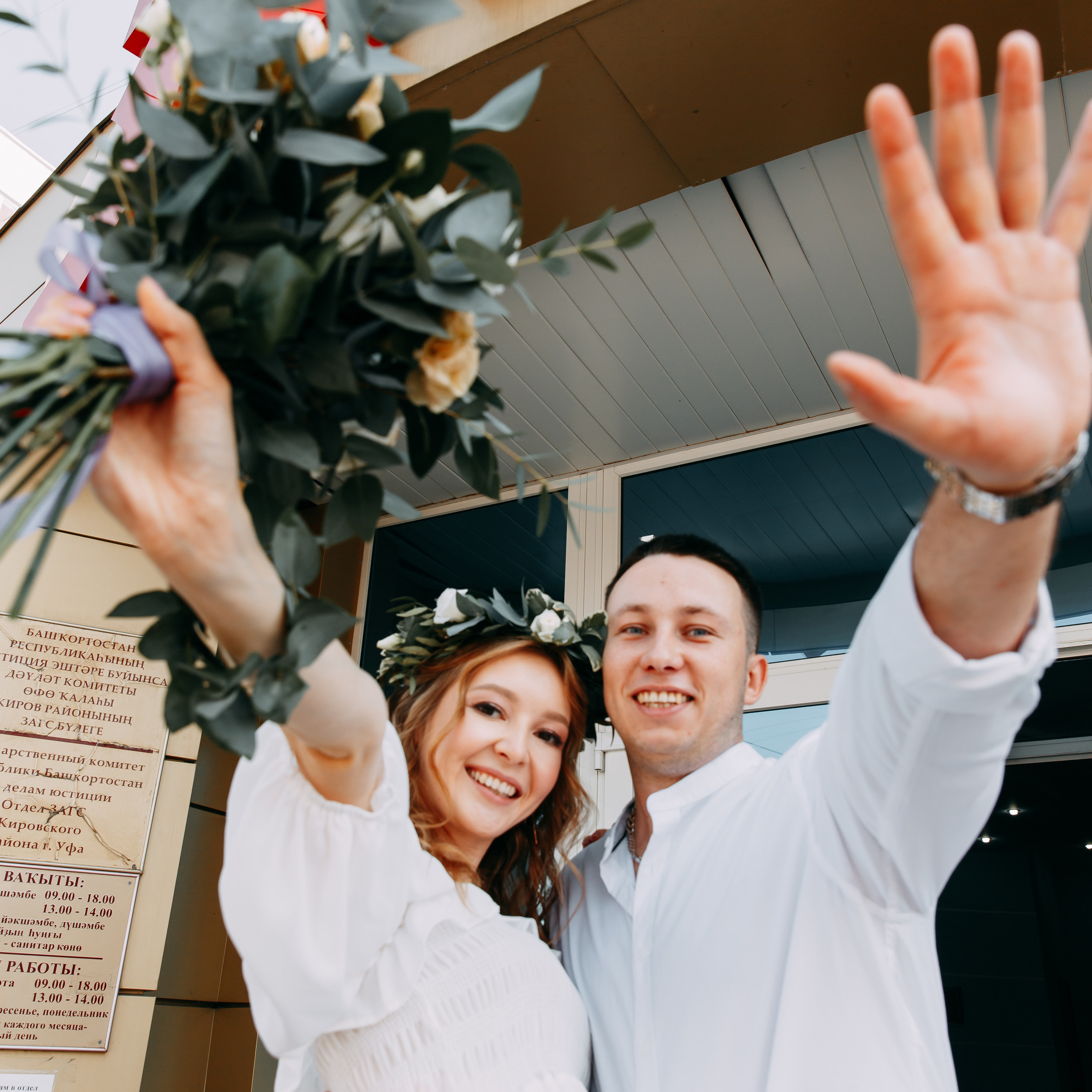 Елена и Александр