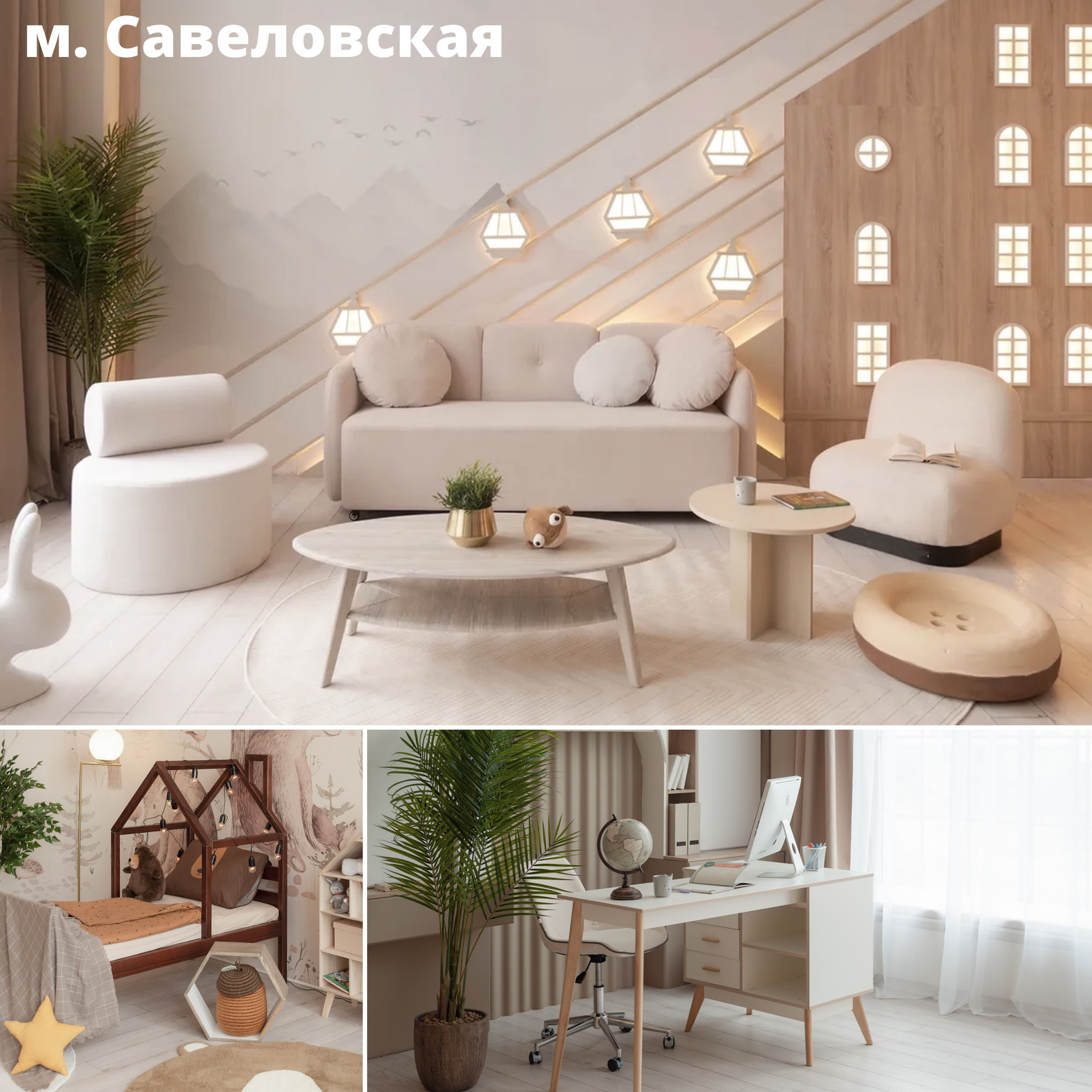 Локации. O! Super — семейные фотосессии в Москве