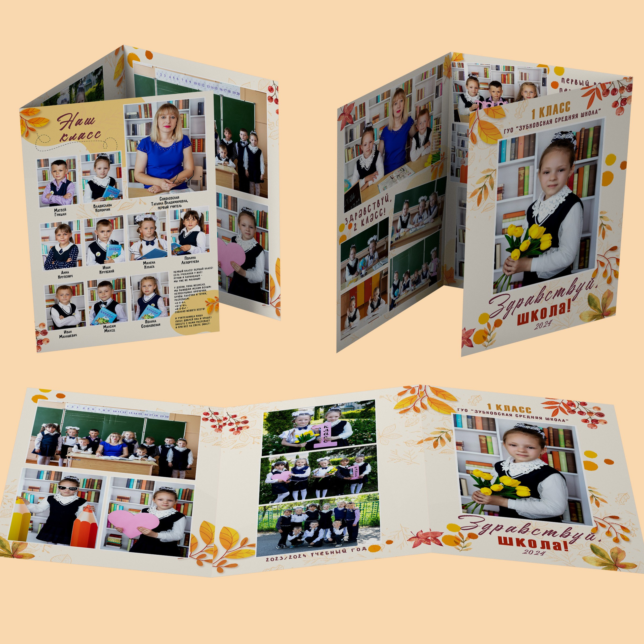 Трюмо. Детский и школьный фотограф Наталья Анищик