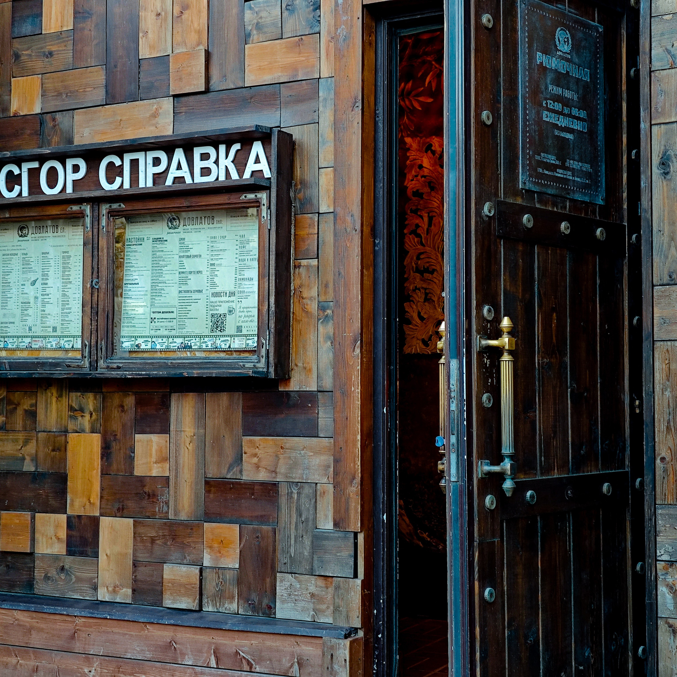 Садовое кольцо. Простые удовольствия. Ключевые моменты