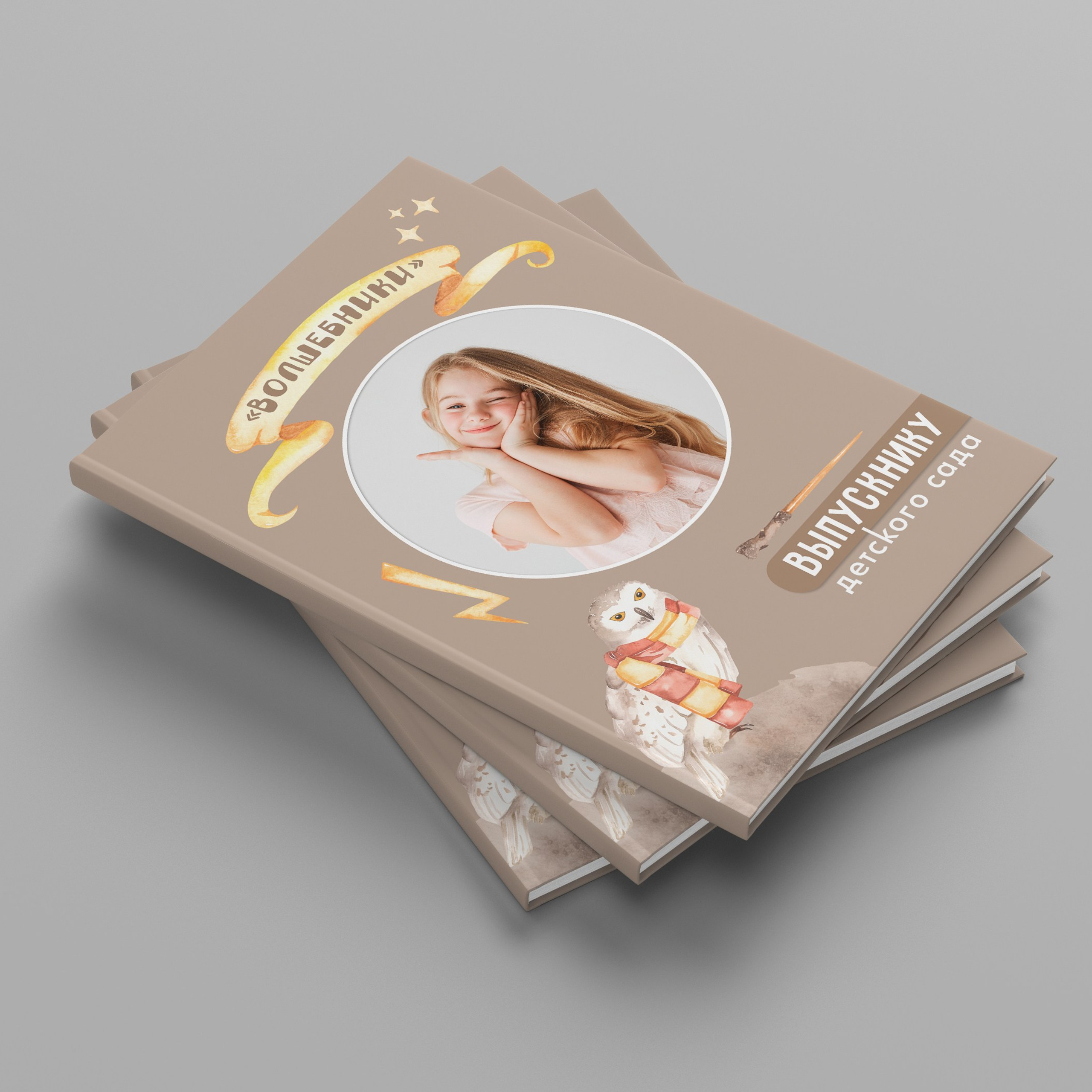 ДЕТСКИЙ САД