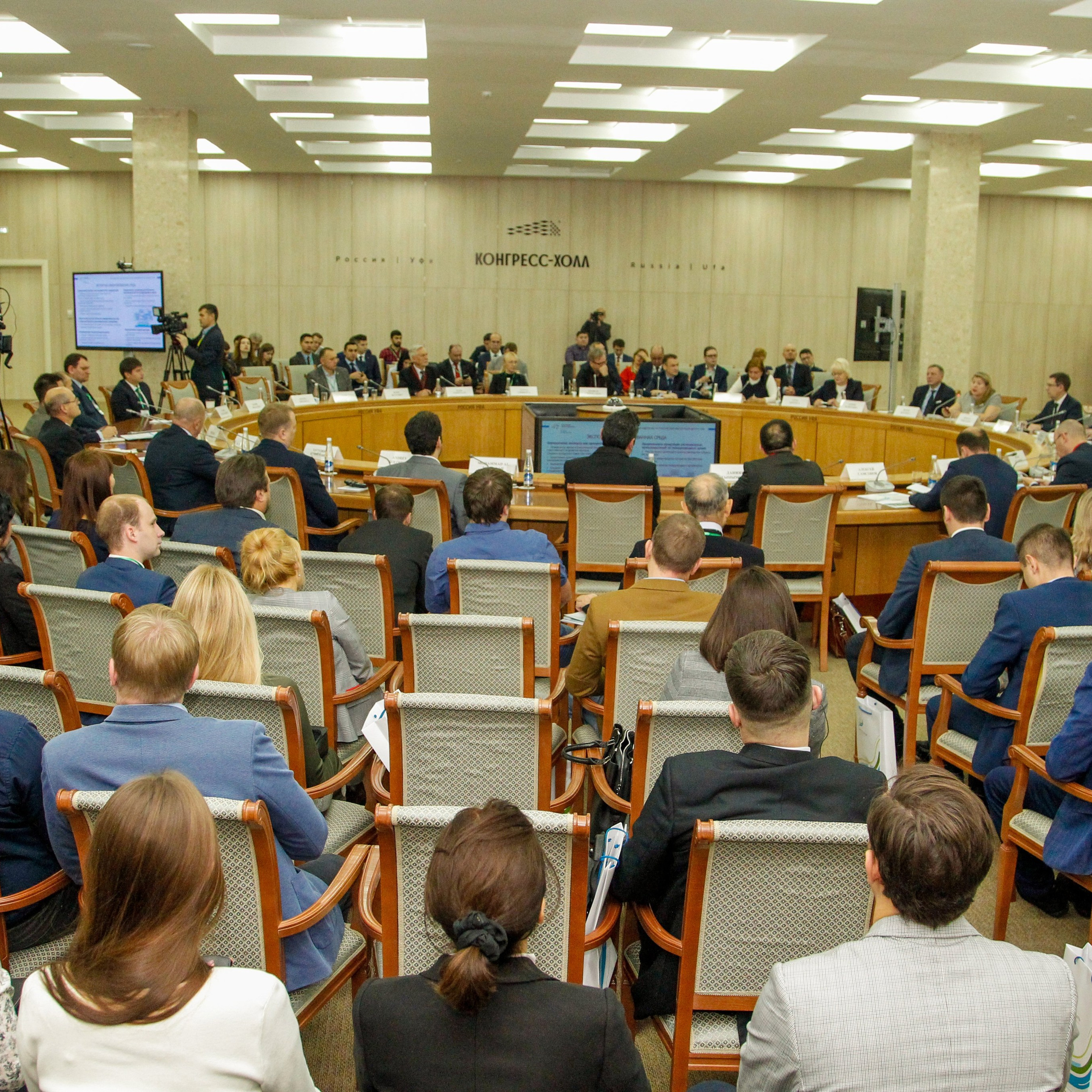 Деловые мероприятия