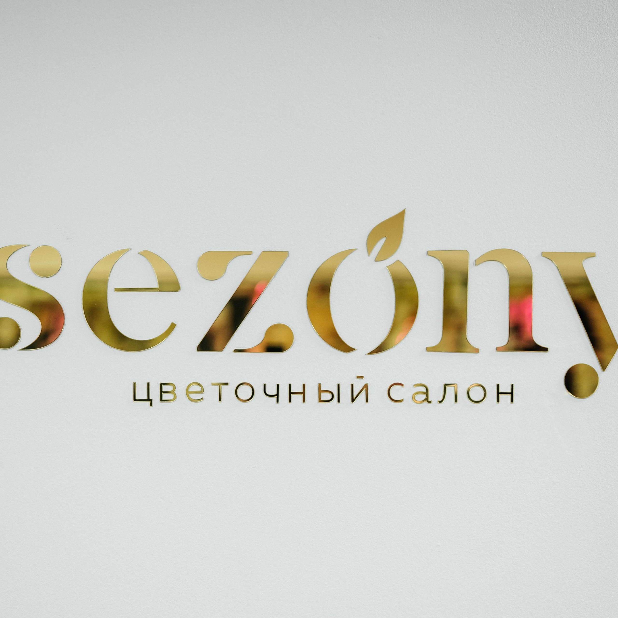 Отзывы. Фотограф Илья Бызов, Свадебный и репортажный фотограф Сочи