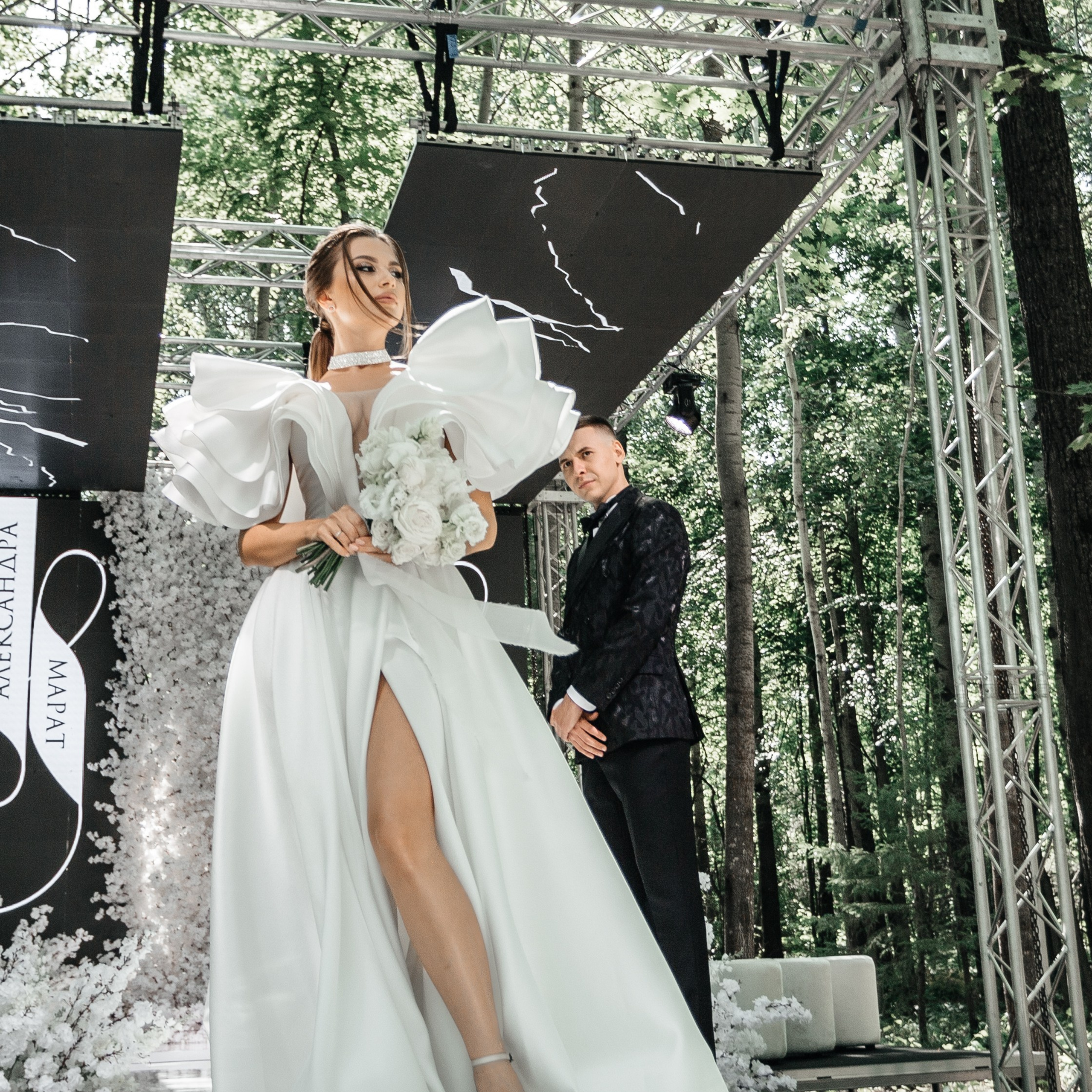 Марат и Александра