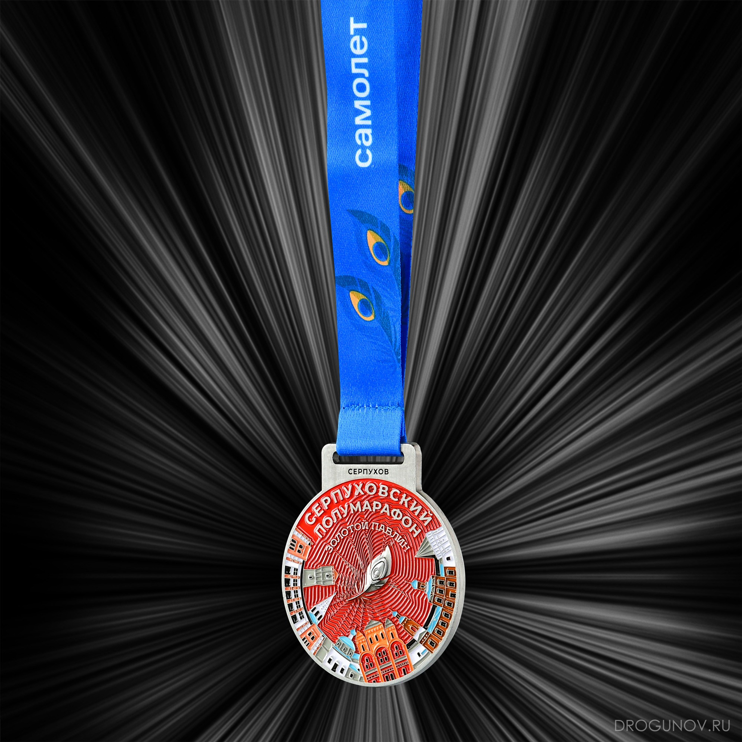 медаль финишера в Серпухове 2023
