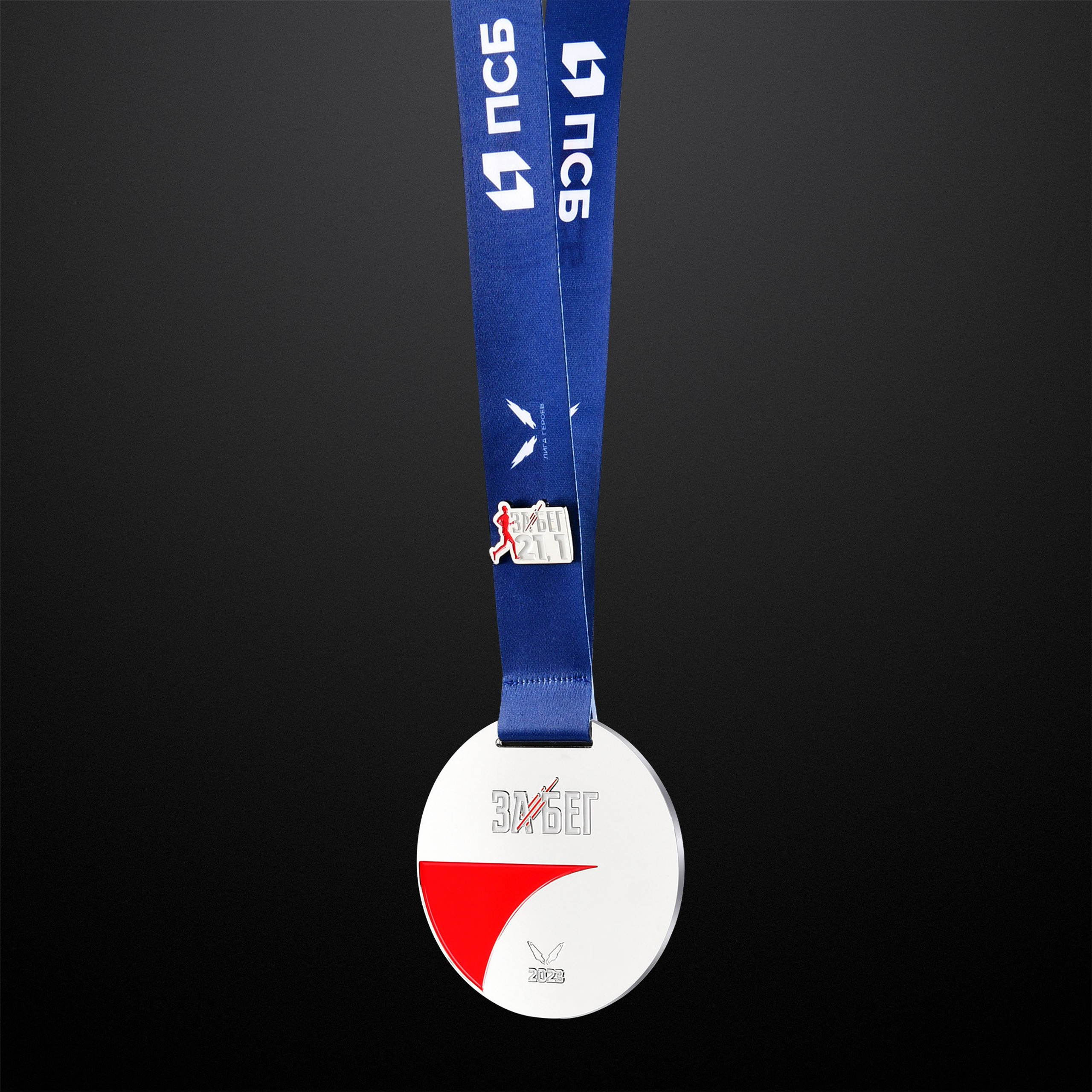 Медаль финишера забег 2023