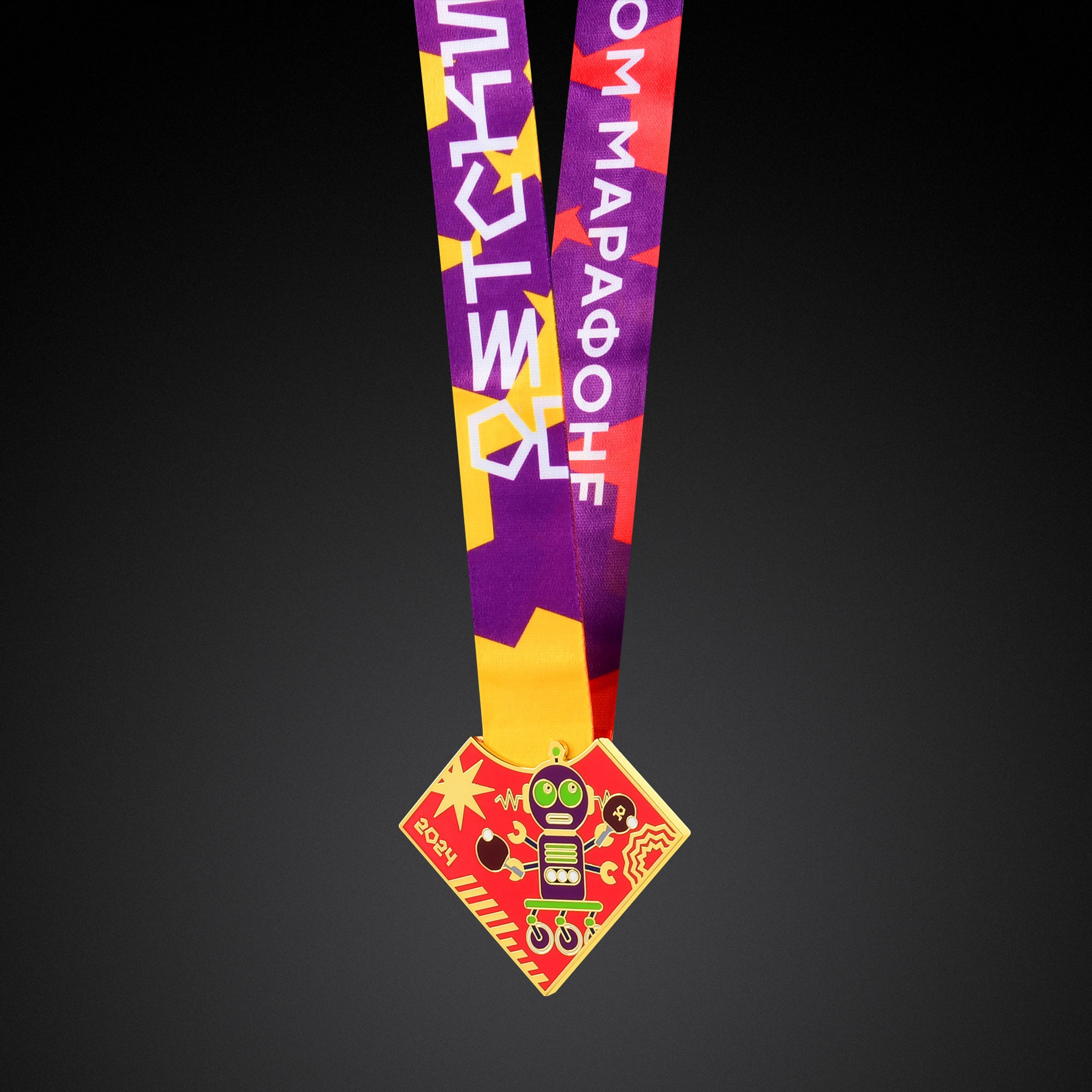 медаль финишера московского детского марафона 2024