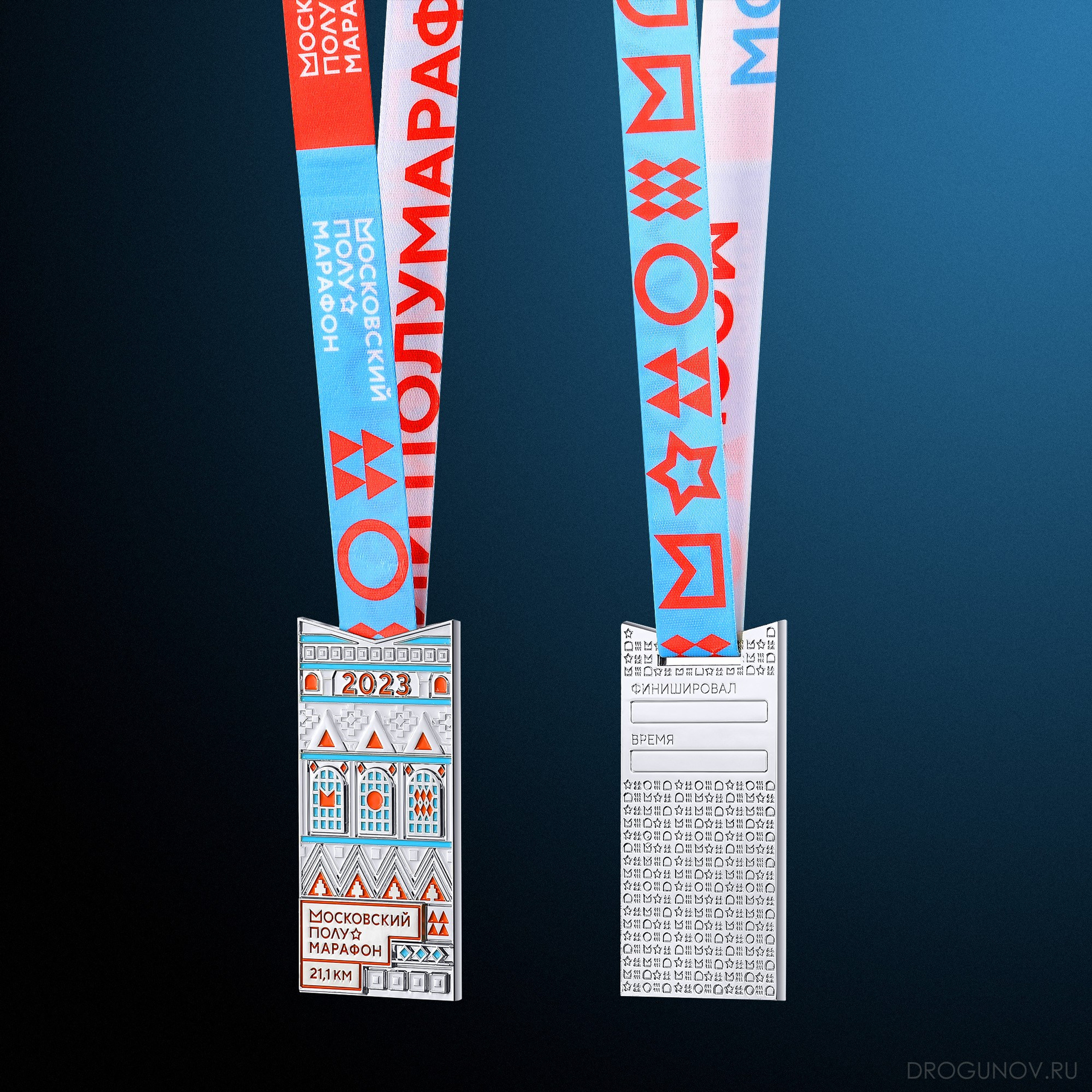 Медаль финишера Московского полумарафона 2023