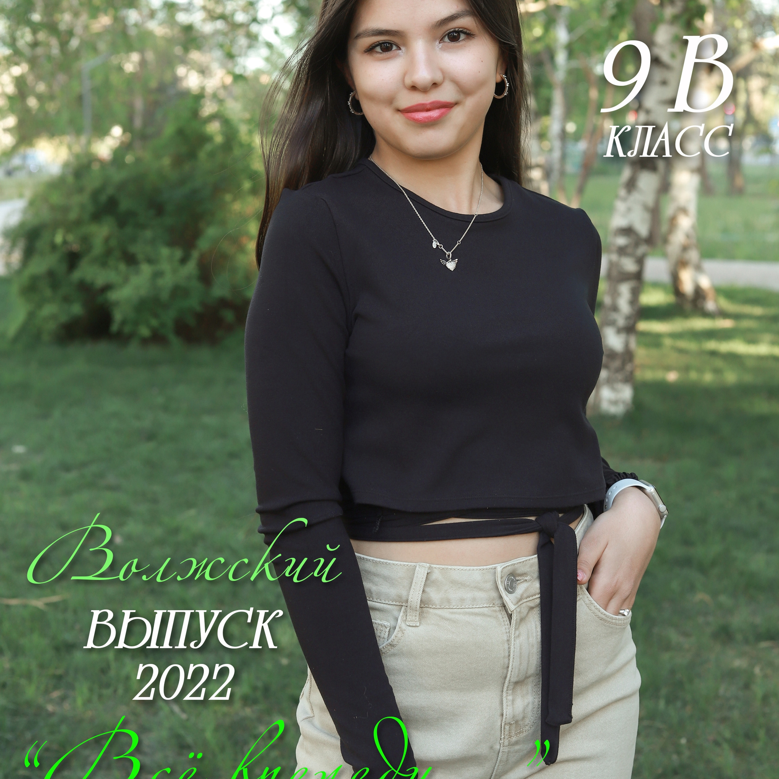 Школьные альбомы и папки