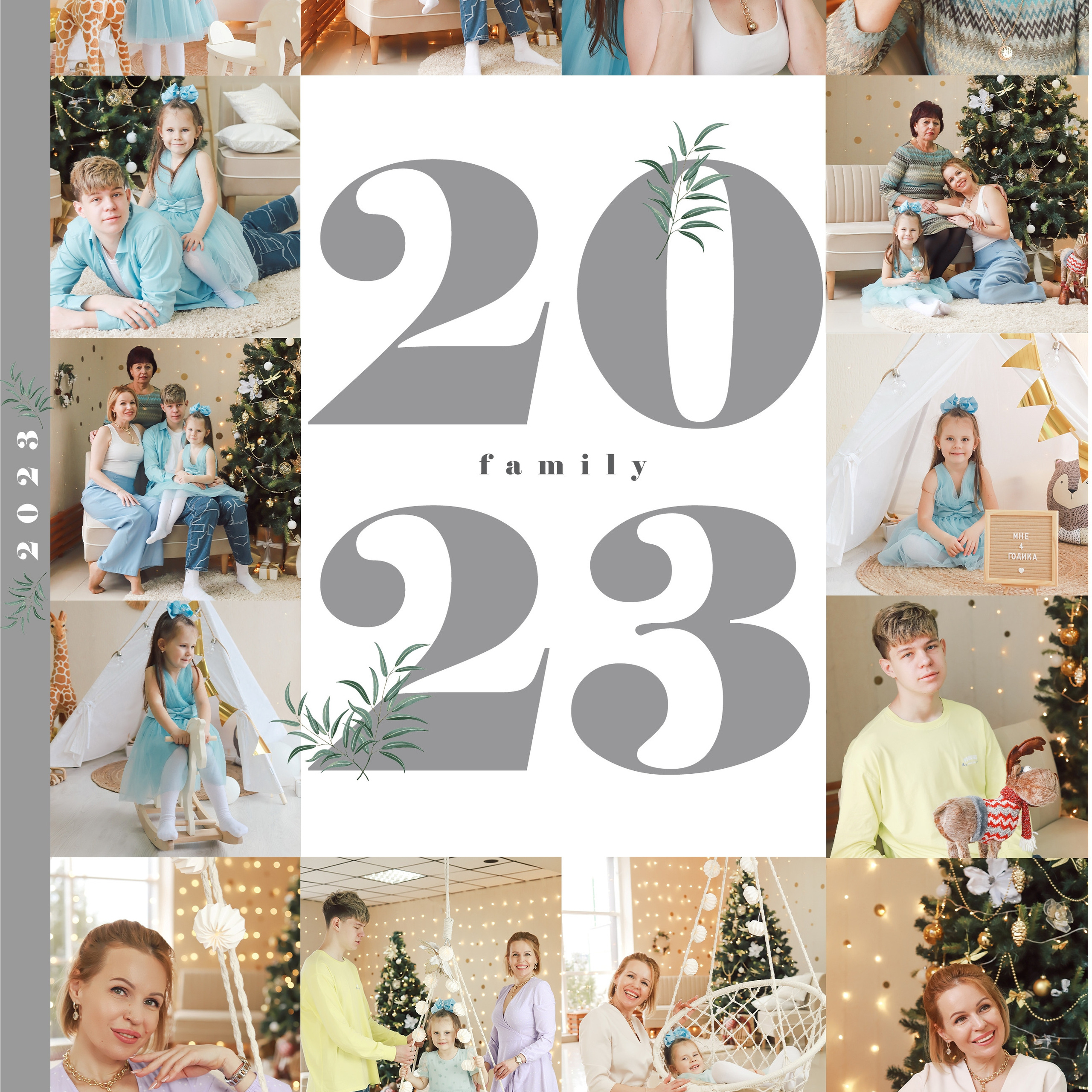 Новогодняя