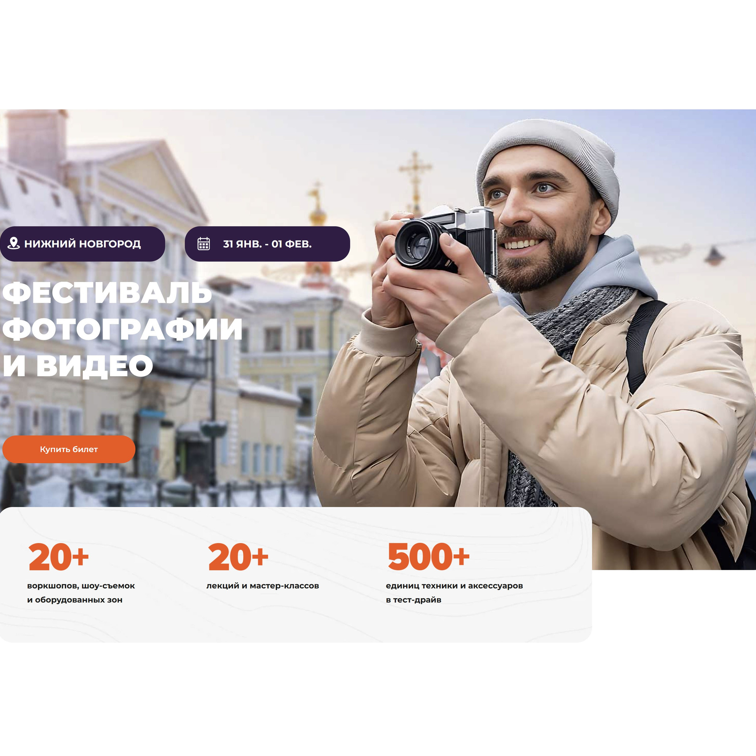 PHOTO-VIDEO.FEST 2026