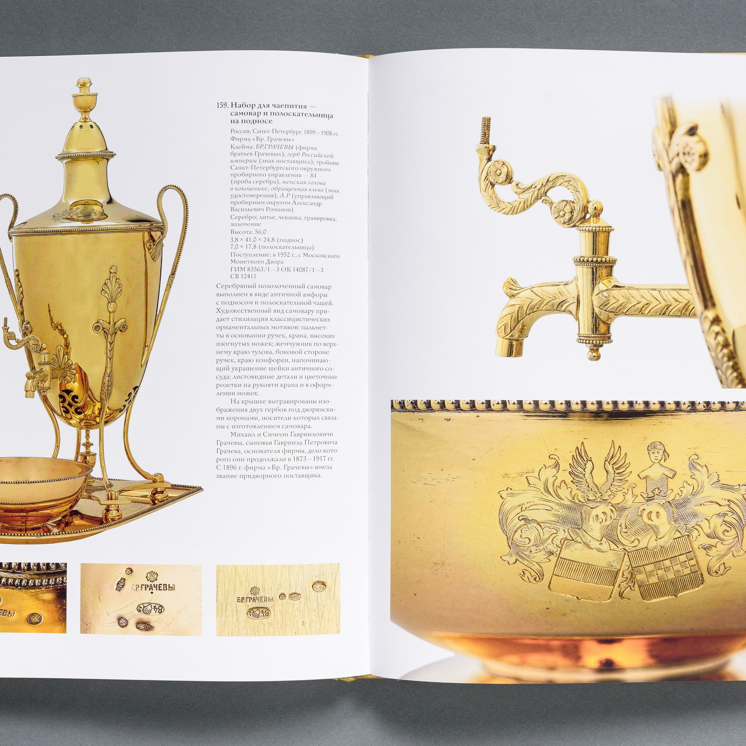 Фотосъемка  коллекции самоваров 18-20 вв Исторического Музея в Москве. Предметный Интерьерный фотограф в Москве Сапожников Георгий