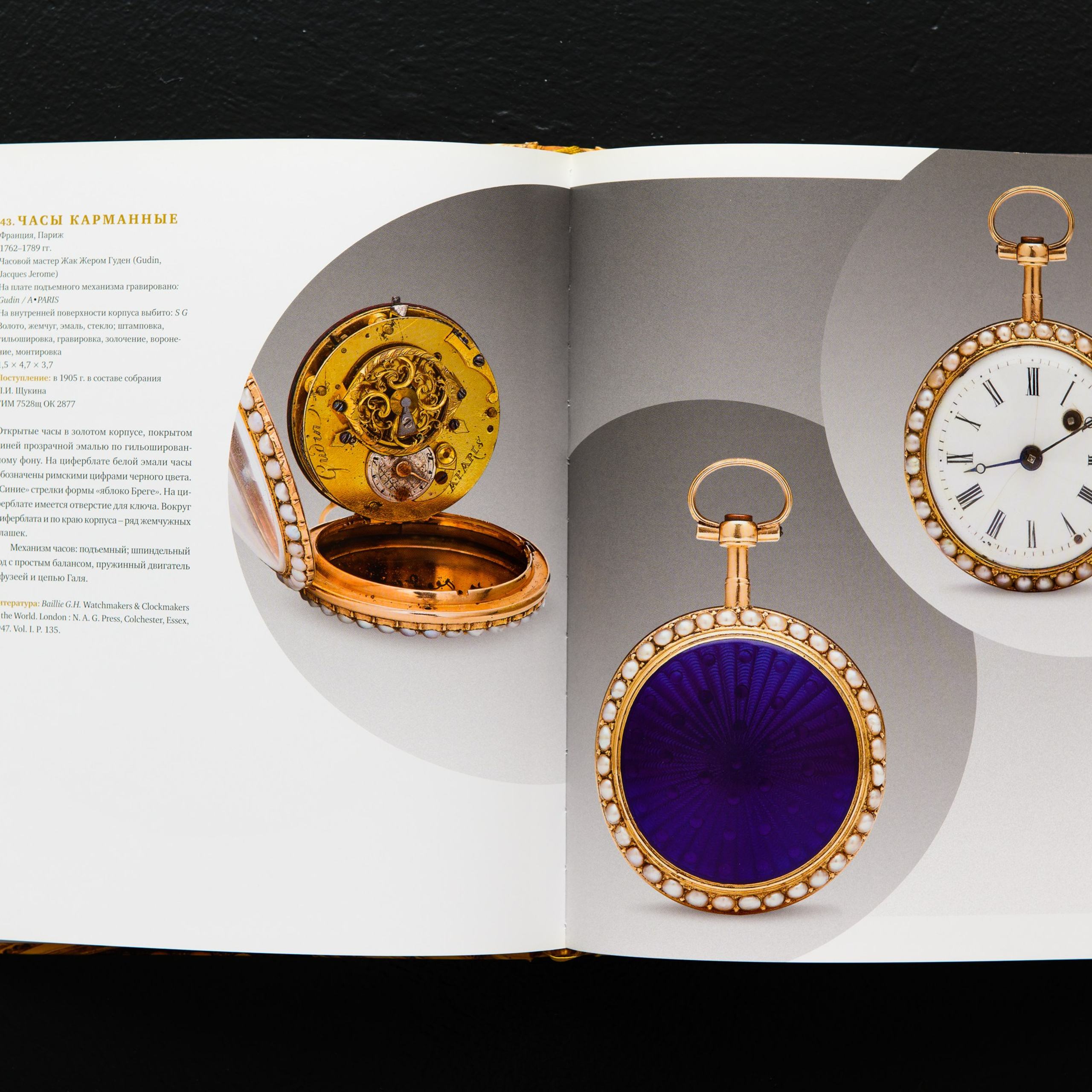 Фотосъемка  коллекции драгоценных часов, табакерок и коробочек Исторического музея. Предметный Интерьерный фотограф в Москве Сапожников Георгий