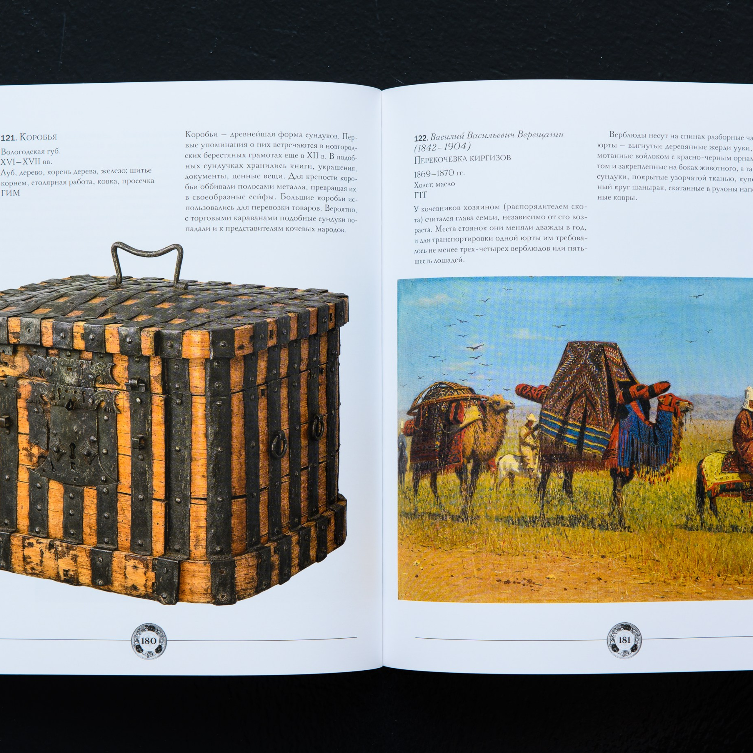 Фотосъёмка для каталога выставки Дикое поле. Предметный Интерьерный фотограф в Москве Сапожников Георгий