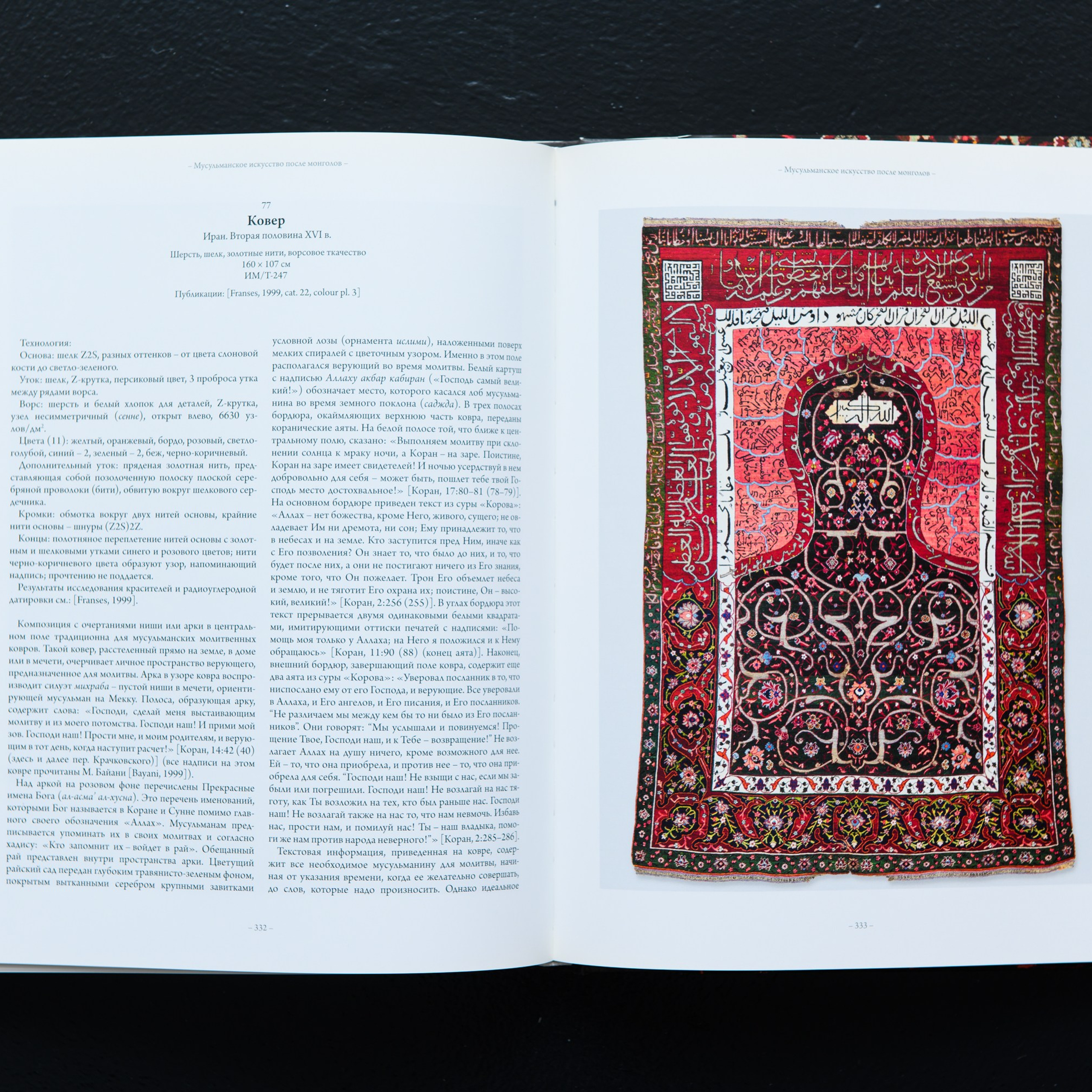 Фотосъёмка предметов собрания Фонда Марджани. Предметный Интерьерный фотограф в Москве Сапожников Георгий