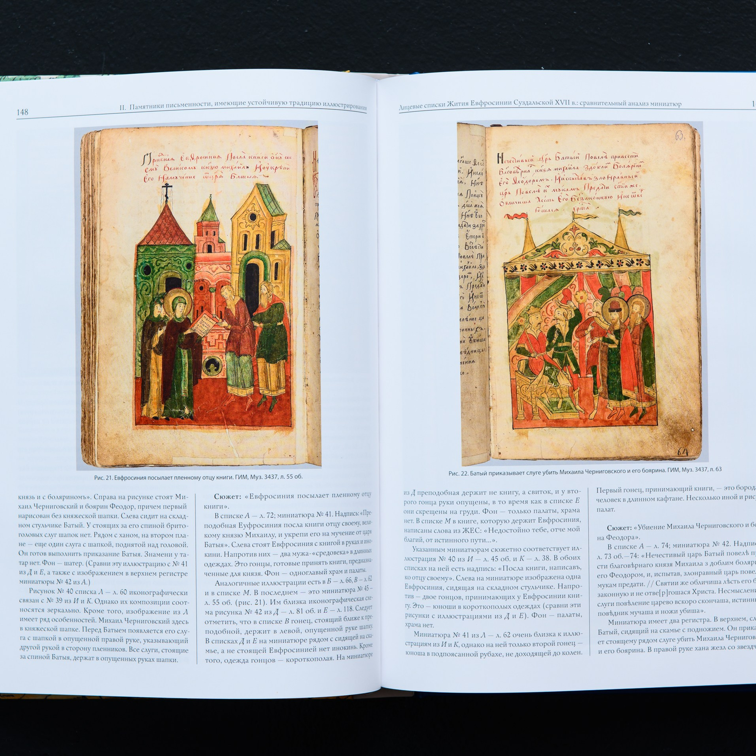 Фотосъемка русских лицевых рукописей 14-19 вв из собрания Исторического Музея в Москве. Предметный Интерьерный фотограф в Москве Сапожников Георгий