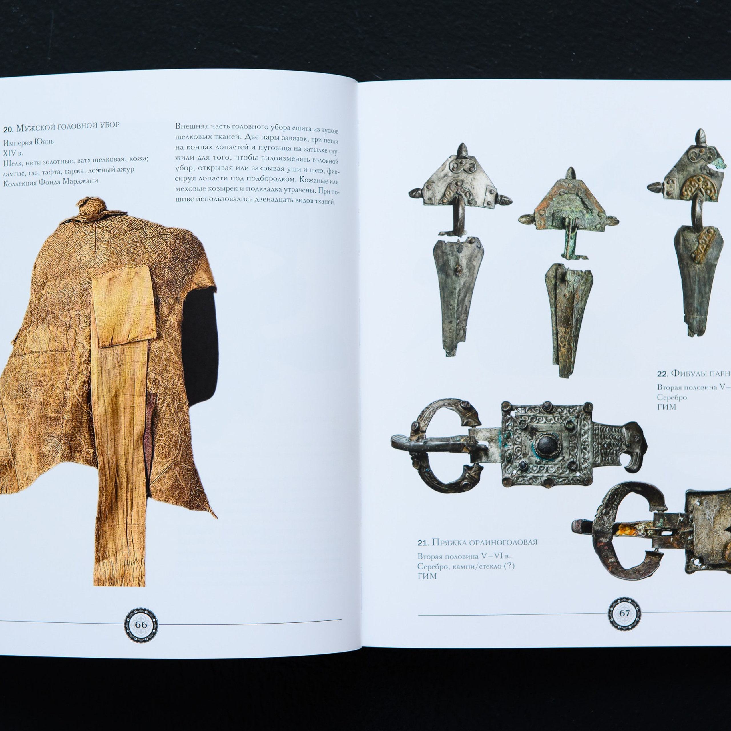 Фотосъёмка для каталога выставки Дикое поле. Предметный Интерьерный фотограф в Москве Сапожников Георгий