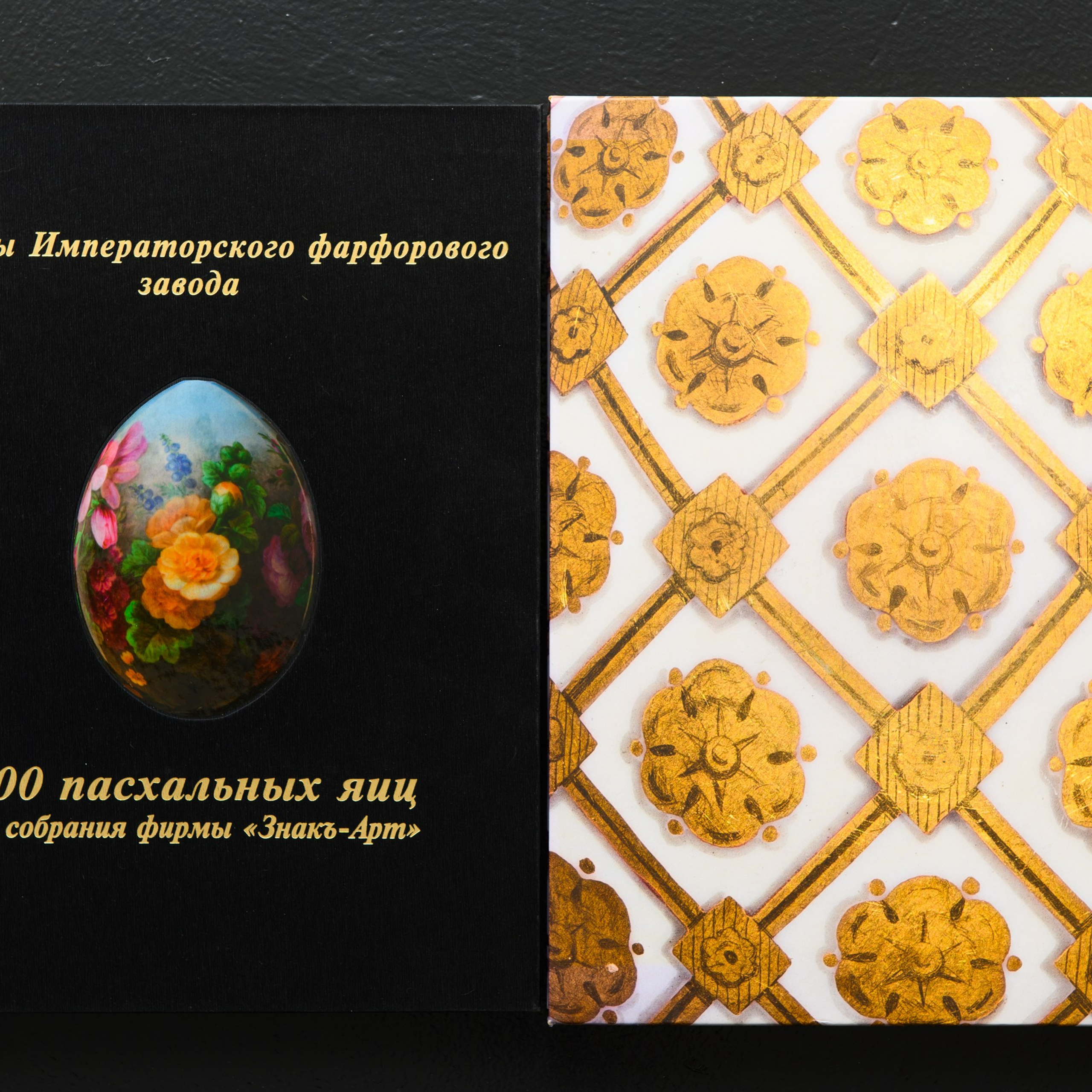 100 пасхальных яиц из собрания фирмы "Знакъ-Арт". Предметный Интерьерный фотограф в Москве Сапожников Георгий