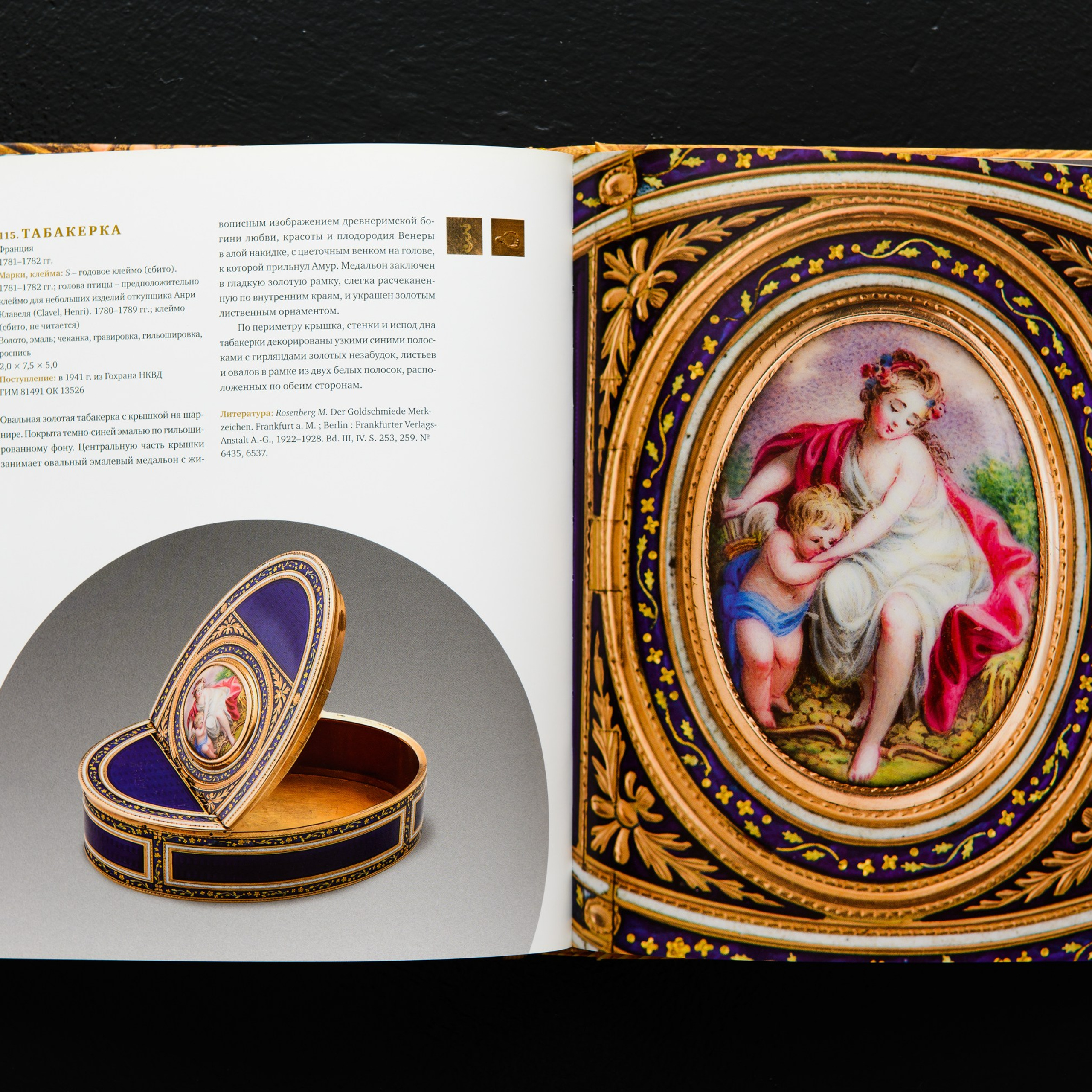 Фотосъемка  коллекции драгоценных часов, табакерок и коробочек Исторического музея. Предметный Интерьерный фотограф в Москве Сапожников Георгий