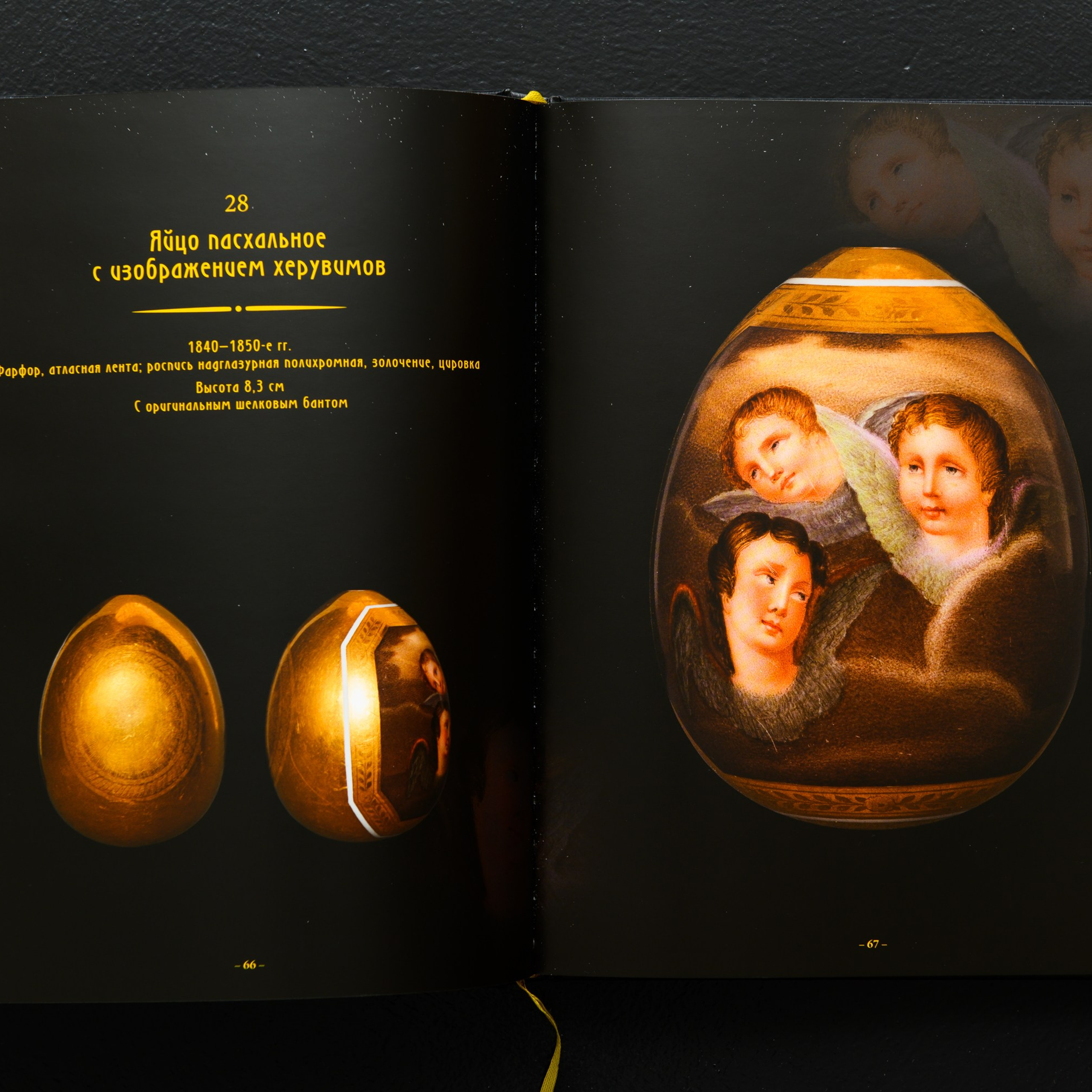 100 пасхальных яиц из собрания фирмы "Знакъ-Арт". Предметный Интерьерный фотограф в Москве Сапожников Георгий